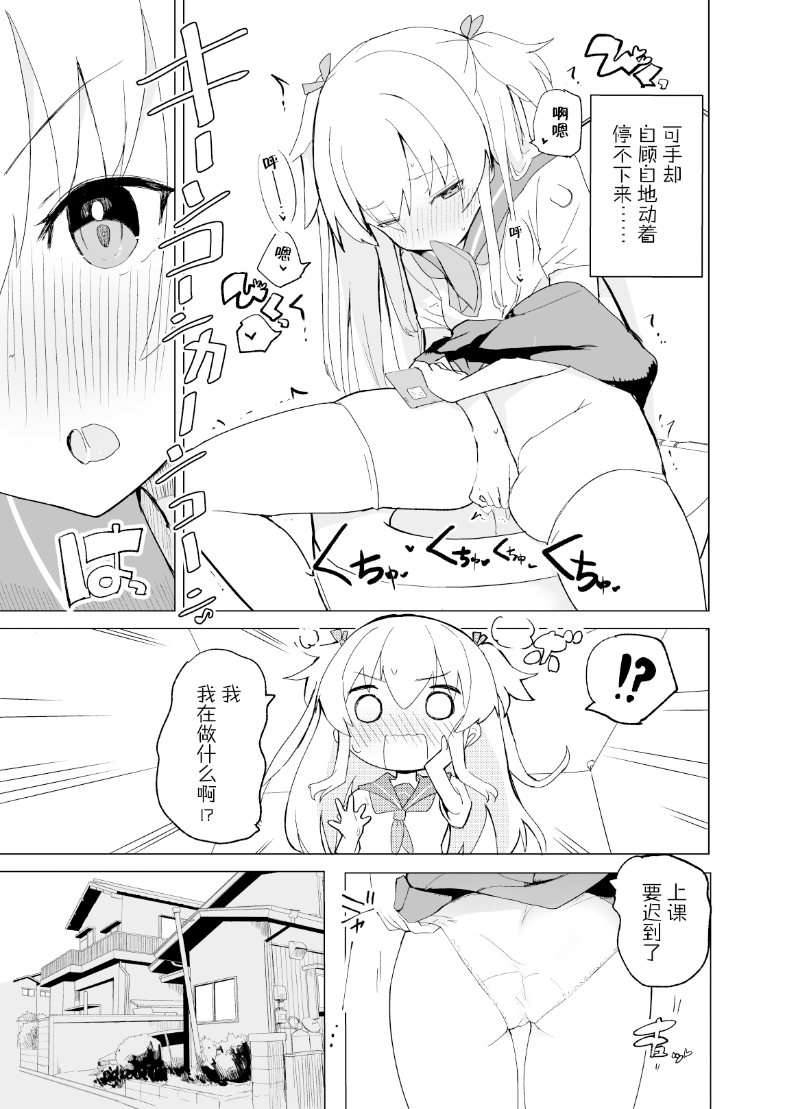 S.S.S.DI - Page 12