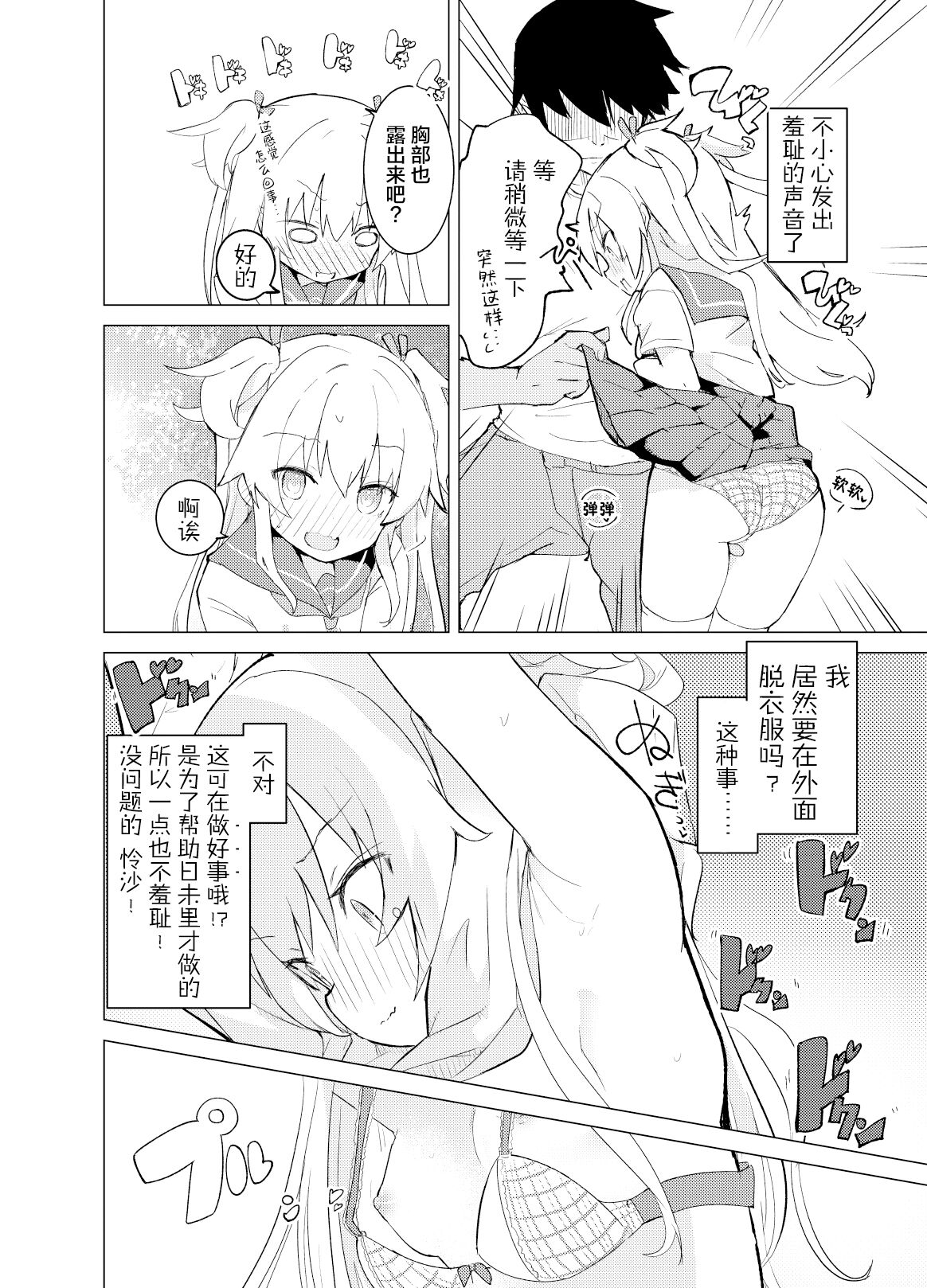S.S.S.DI - Page 19
