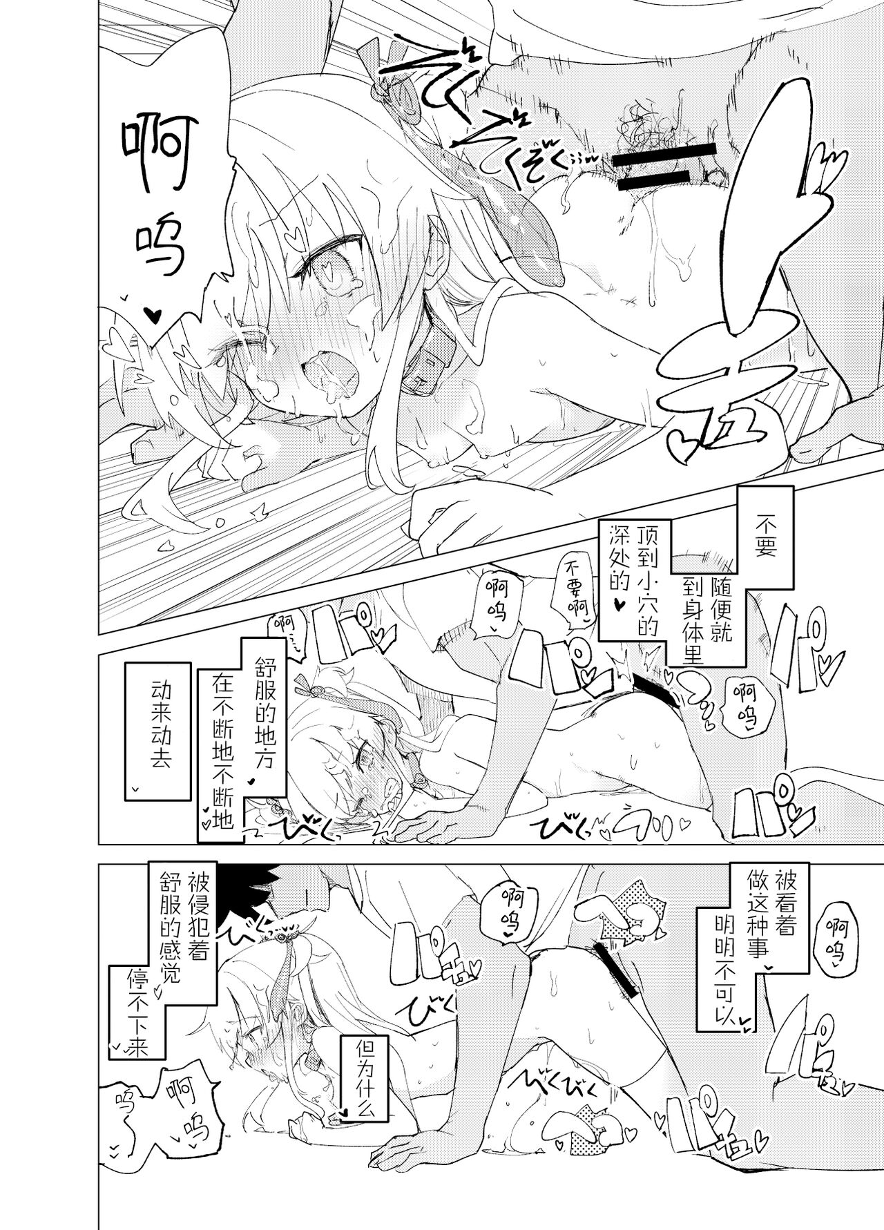 S.S.S.DI - Page 51