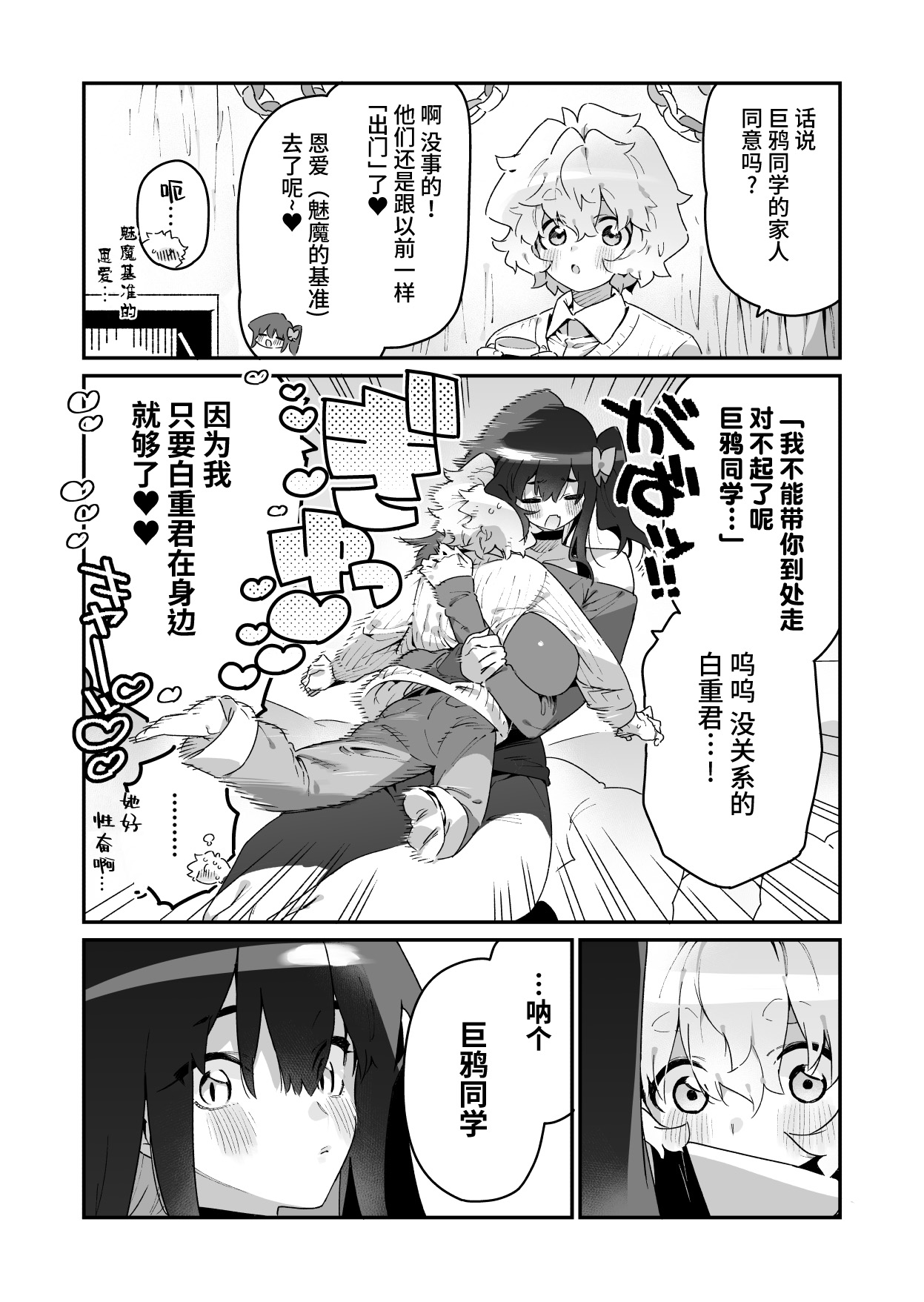 FANBOX 合集 - Page 33