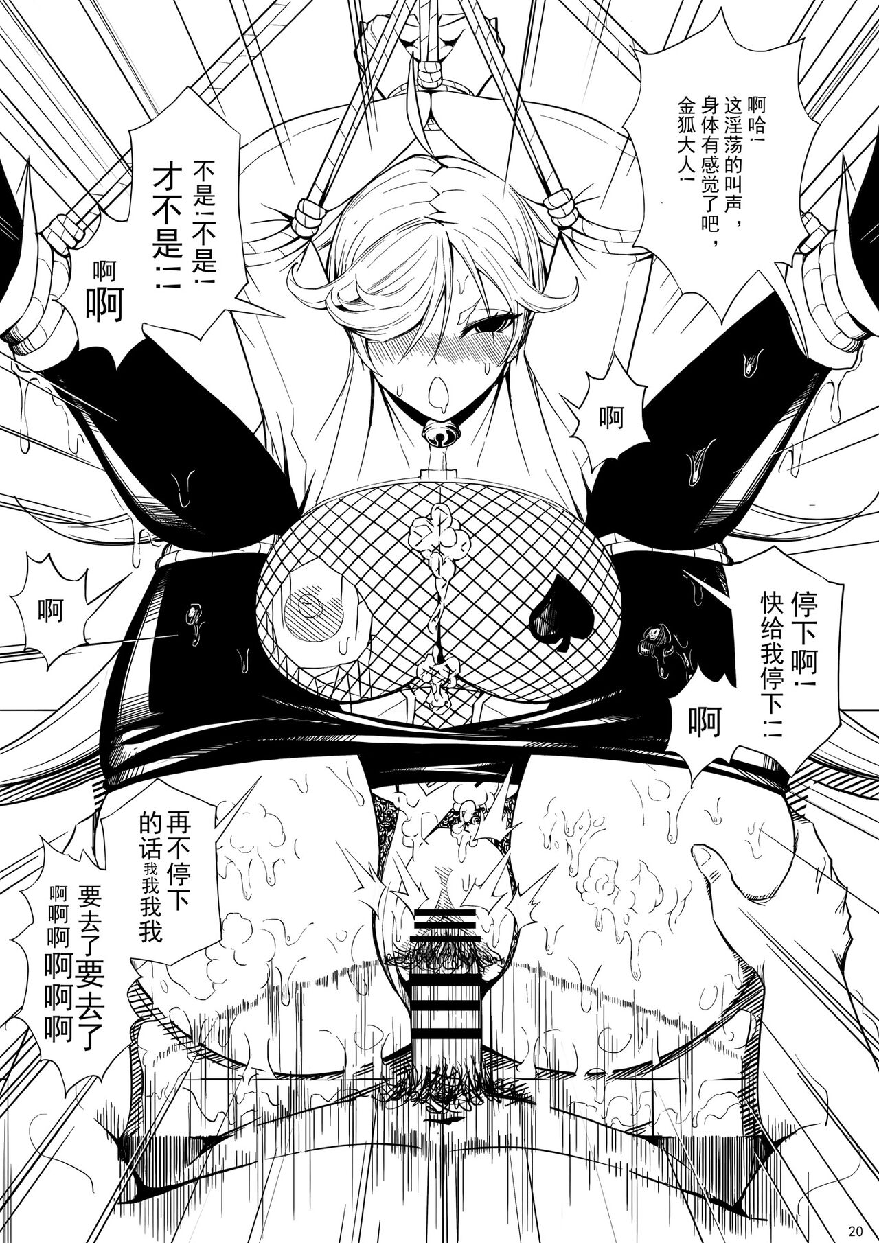 Skin Normal Mission 01| 奴隶特工队·常规任务01 - Page 23