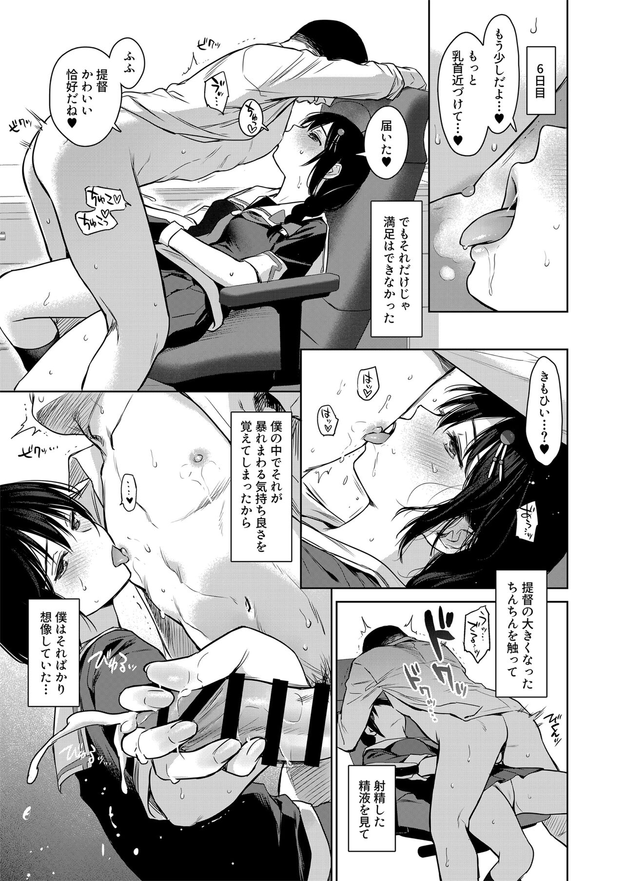 Shigure Love Collection 2 - Page 102