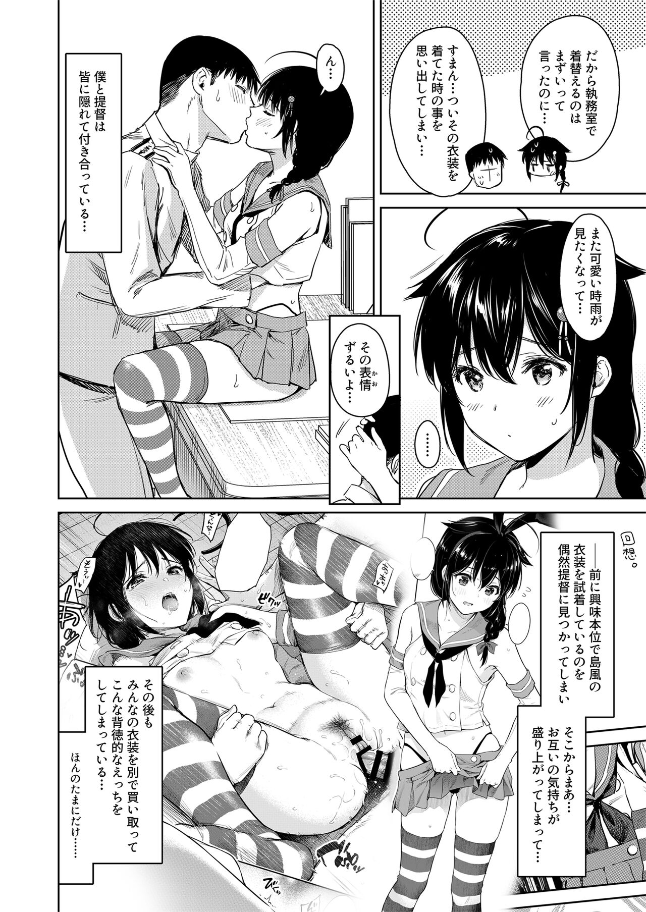 Shigure Love Collection 2 - Page 57