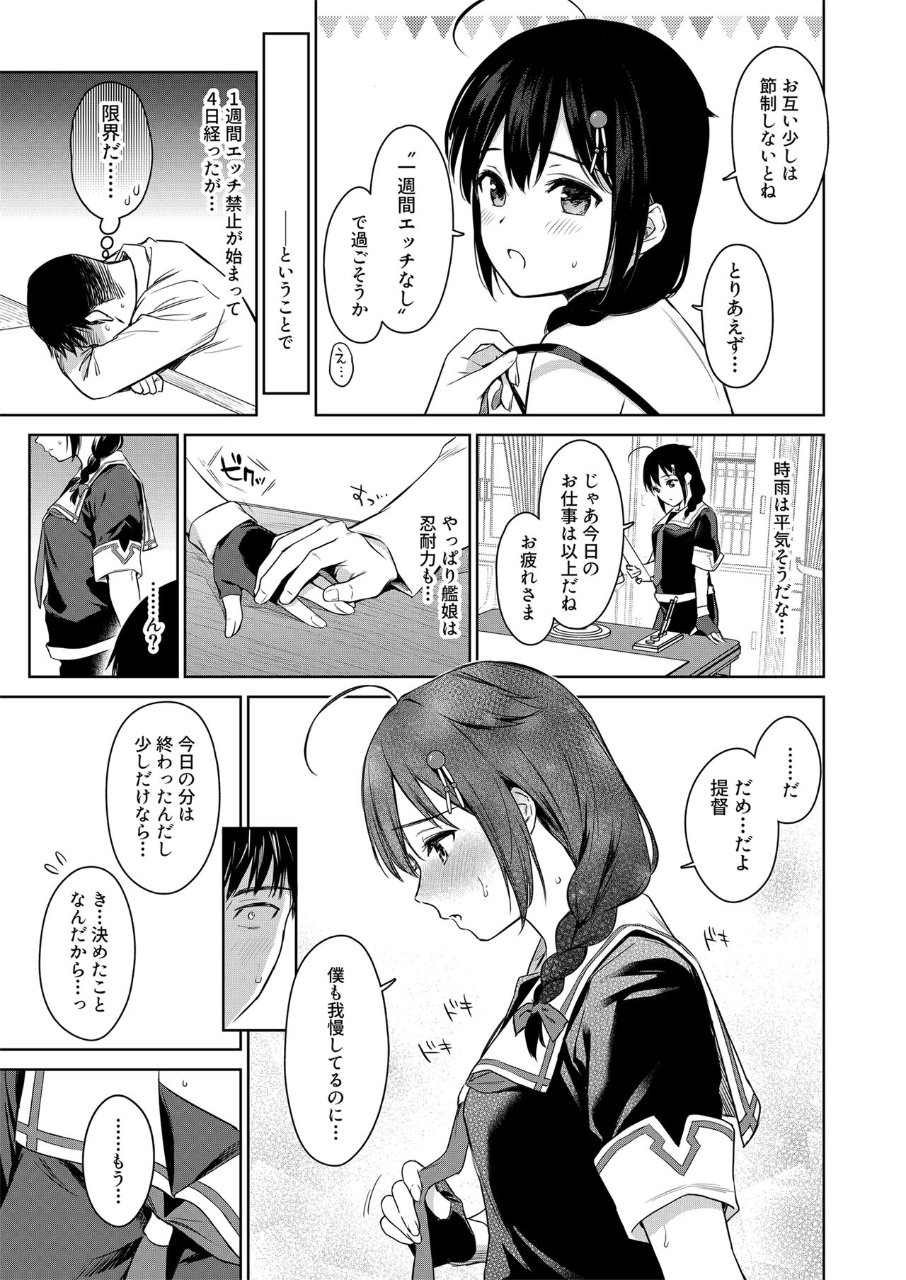 Shigure Love Collection 2 - Page 94