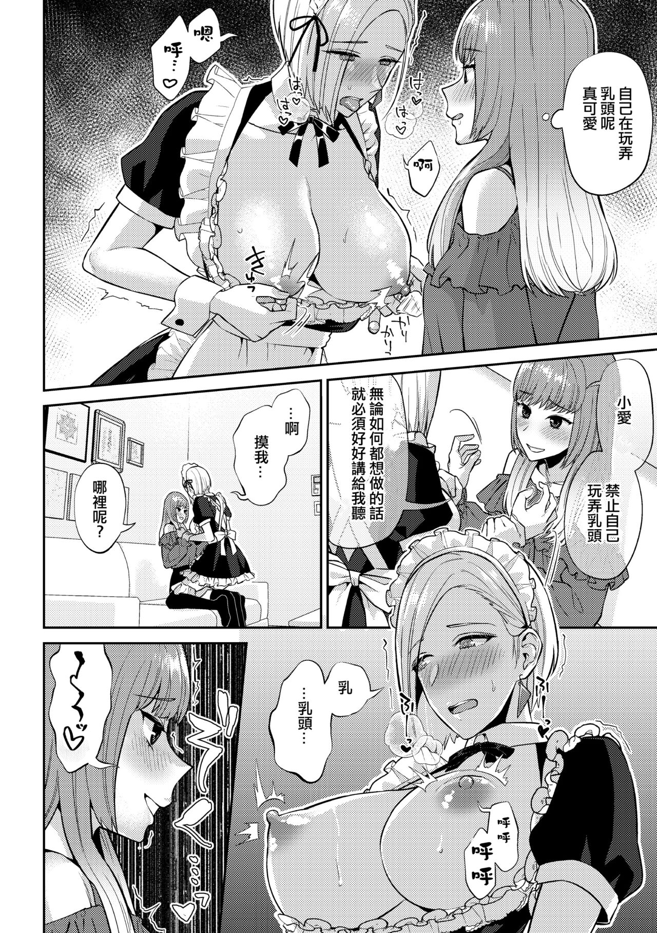 Saimin Appli Tameshite Mita - Page 11