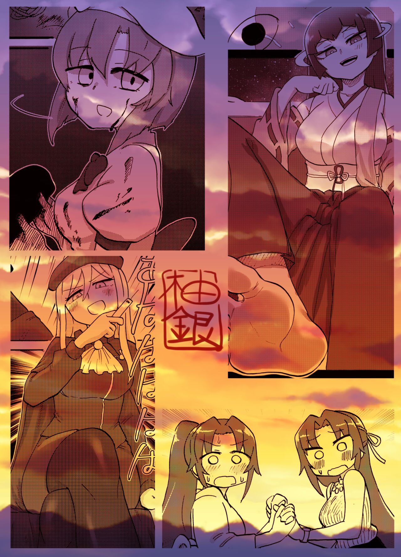 Omiashisama Gomennasai - Page 26