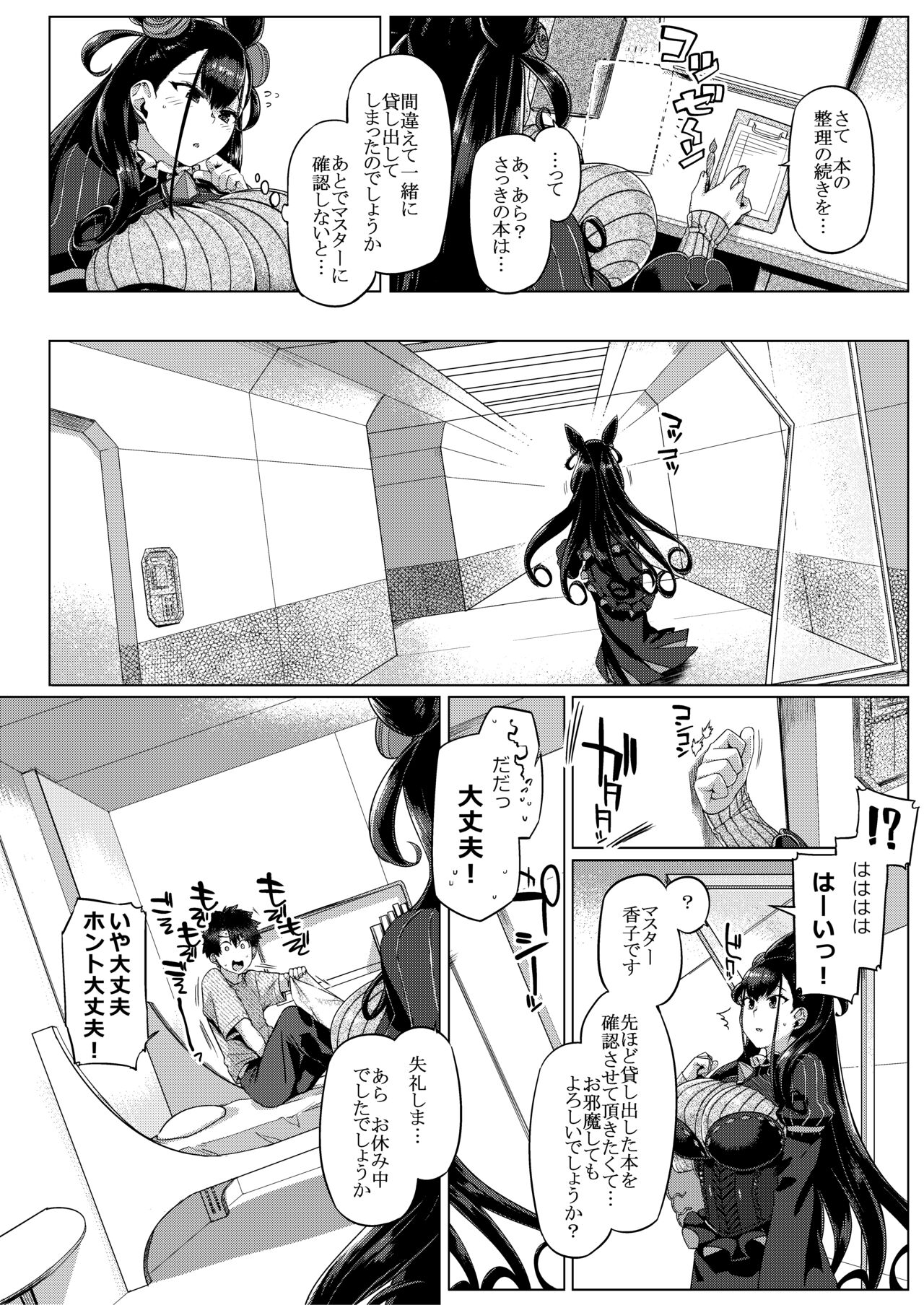 Preview page 5