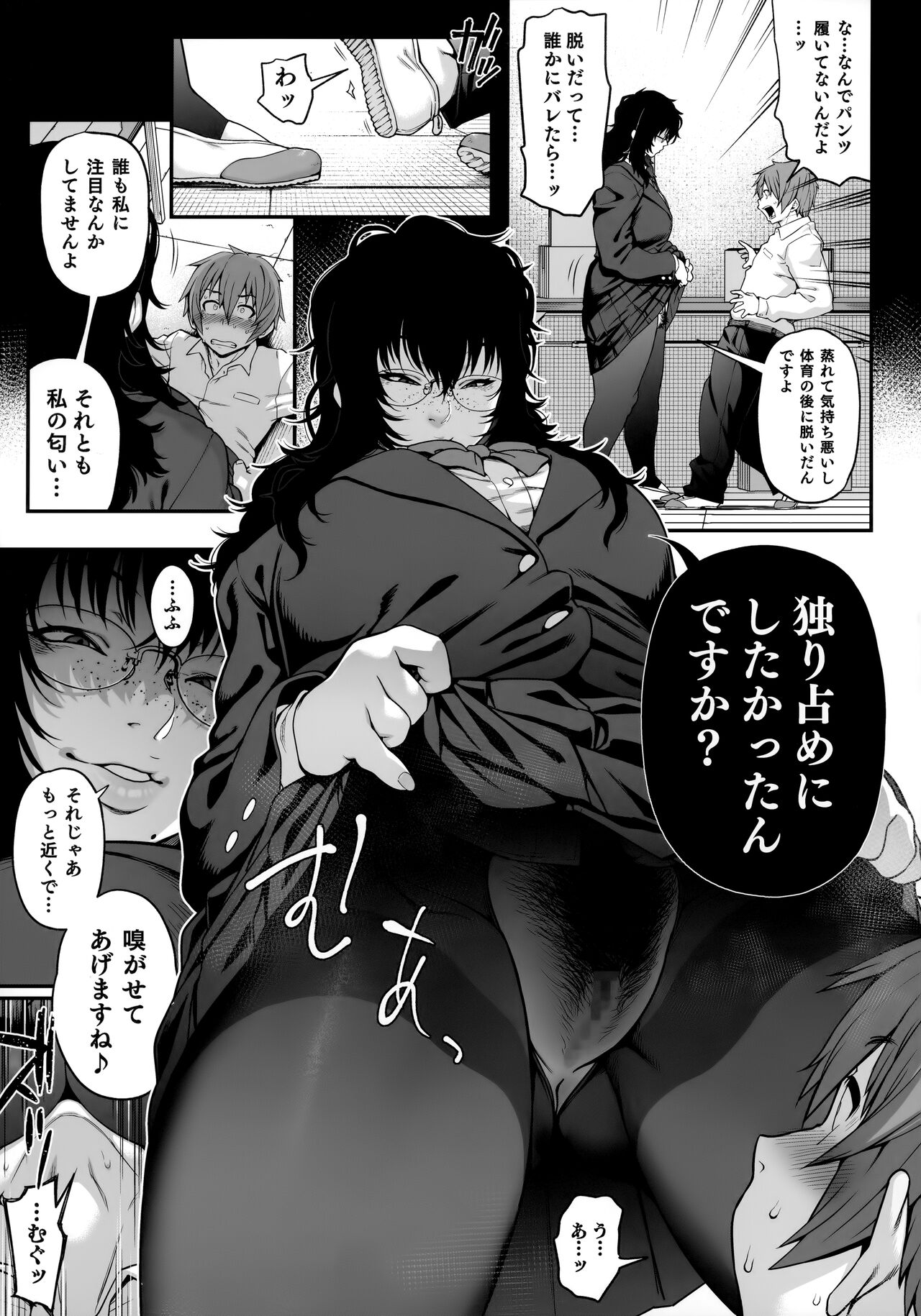 Aizome - Page 12