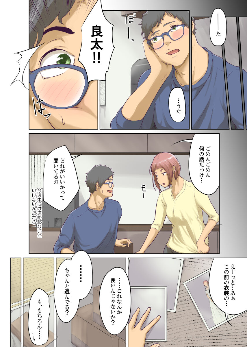 Humans - Page 23