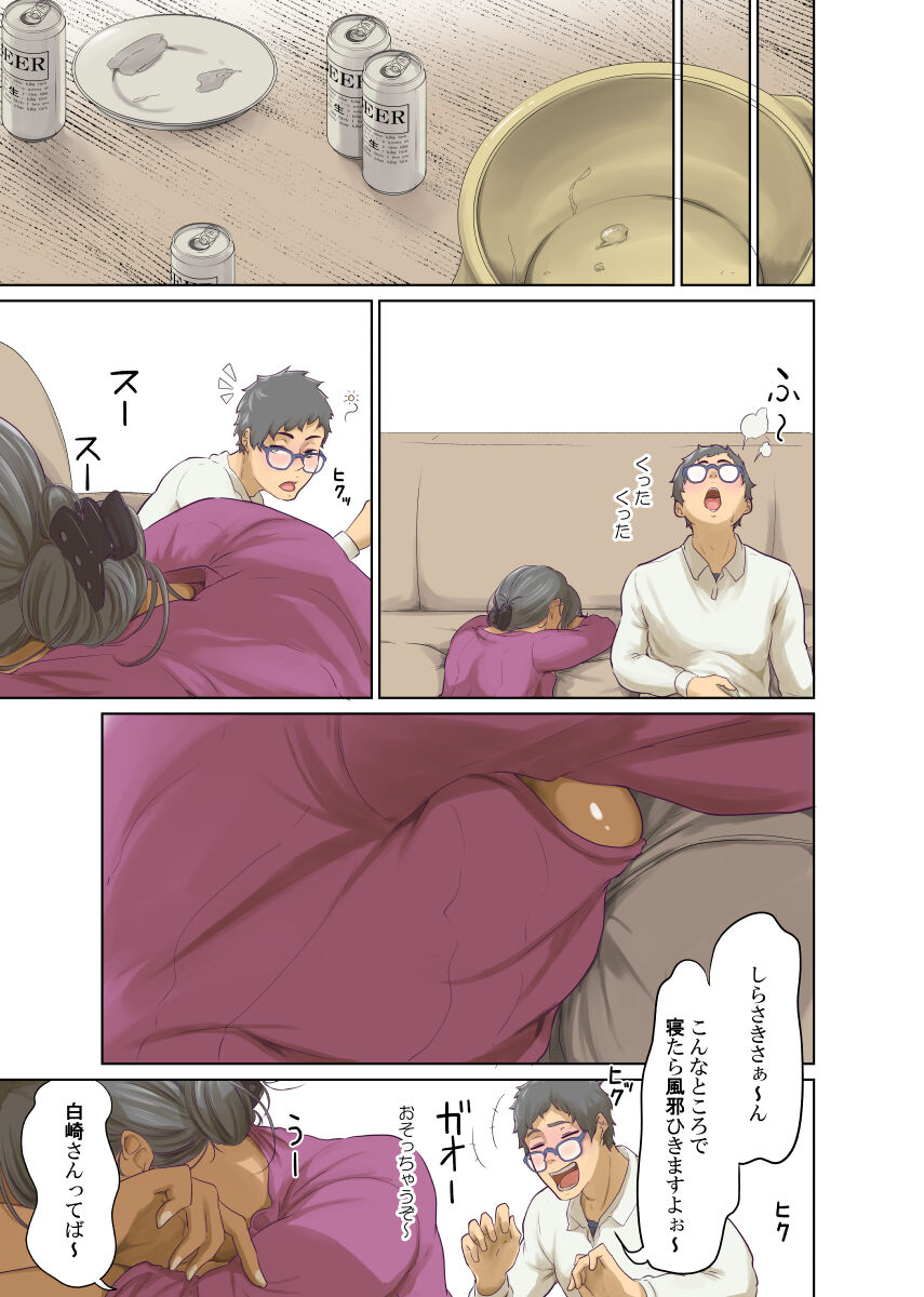 Humans - Page 282