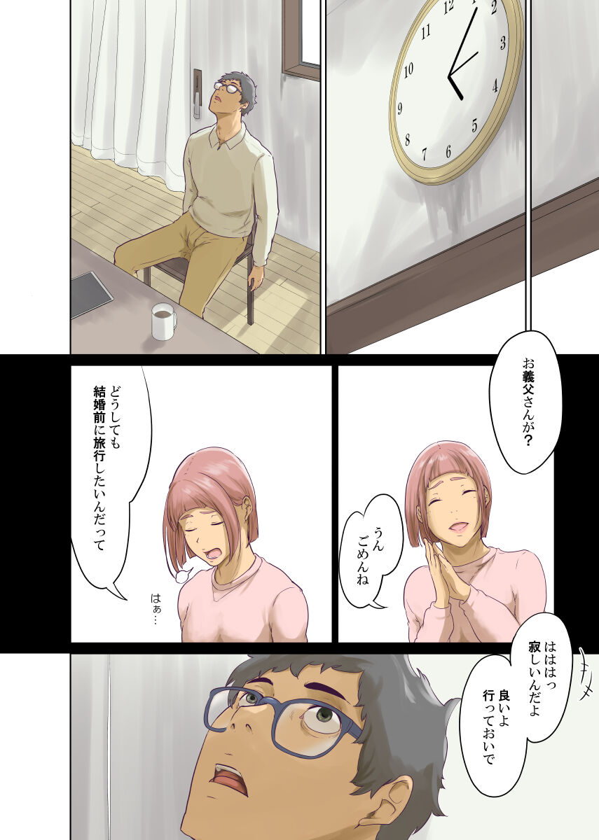 Humans - Page 31