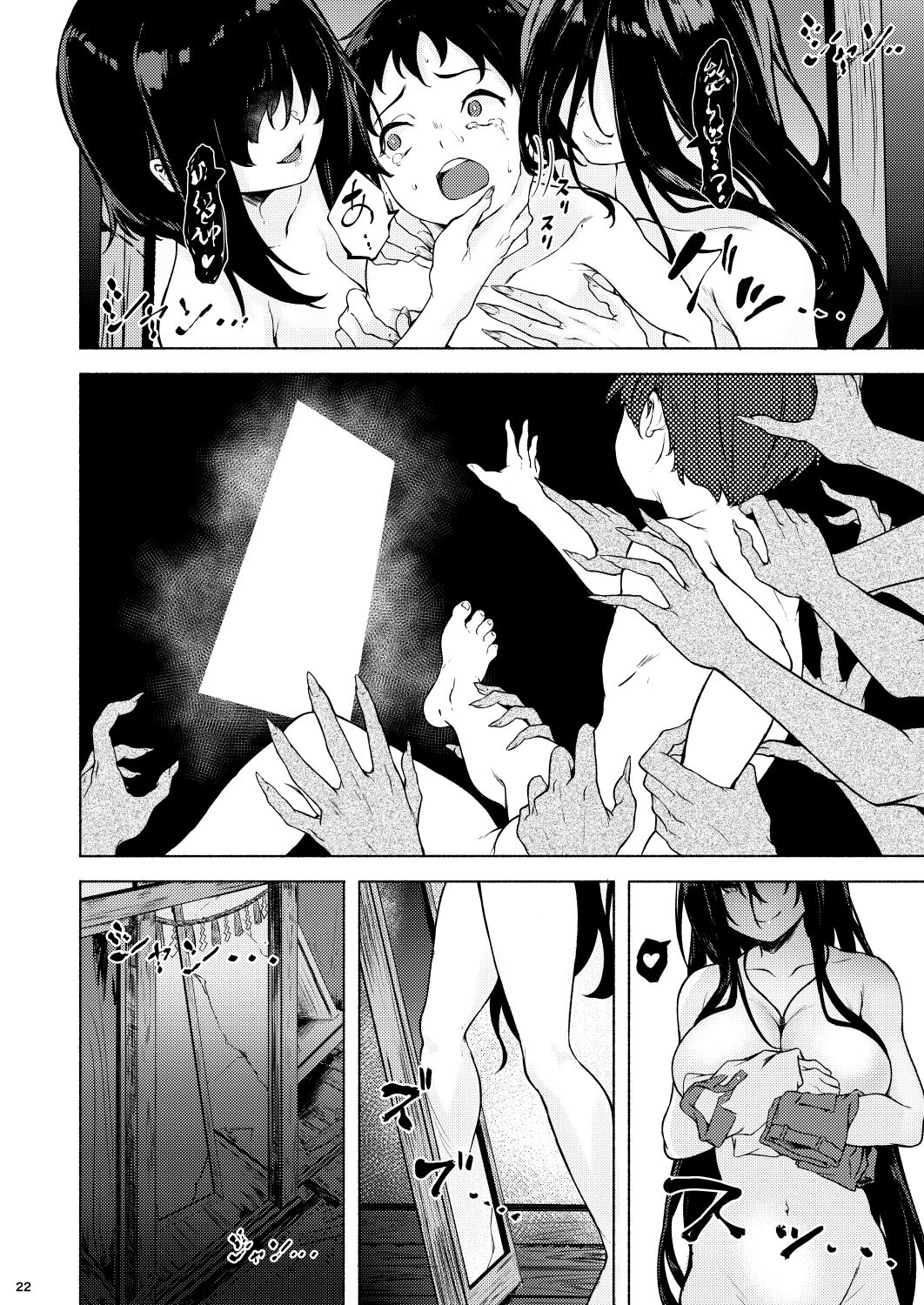 Irogami - Page 24