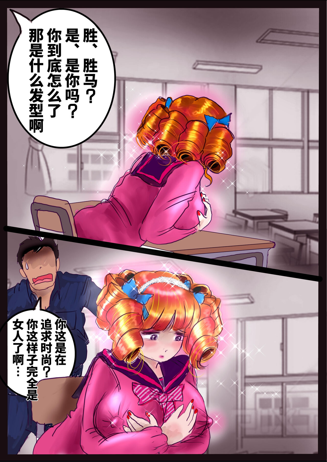 Revenge makeup - Page 36