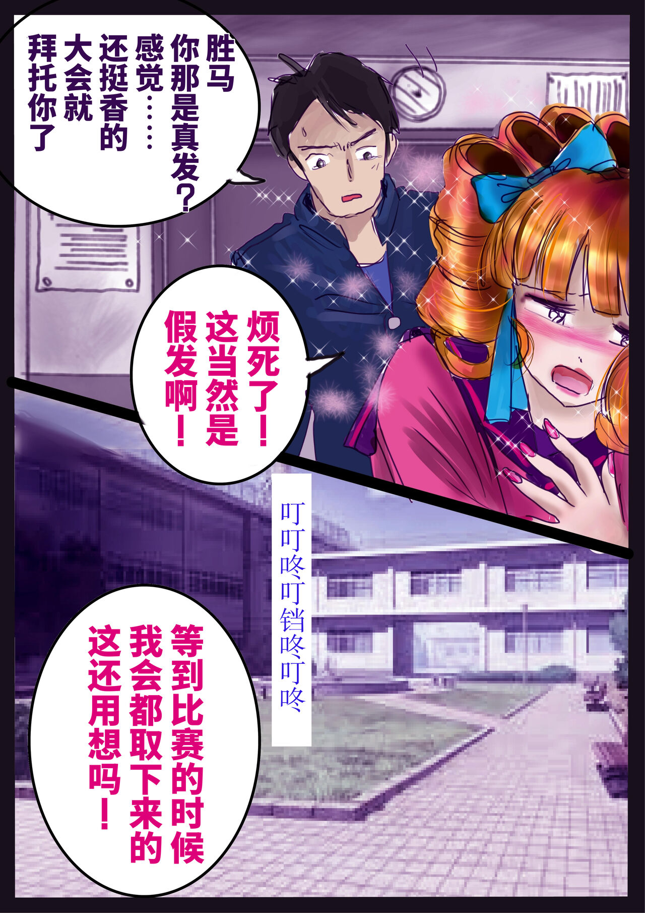 Revenge makeup - Page 37