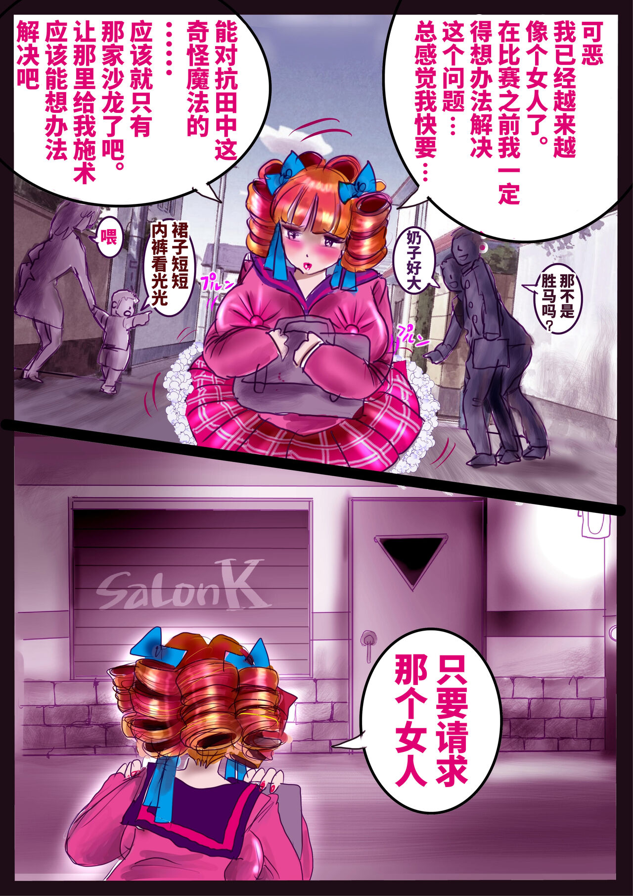 Revenge makeup - Page 46