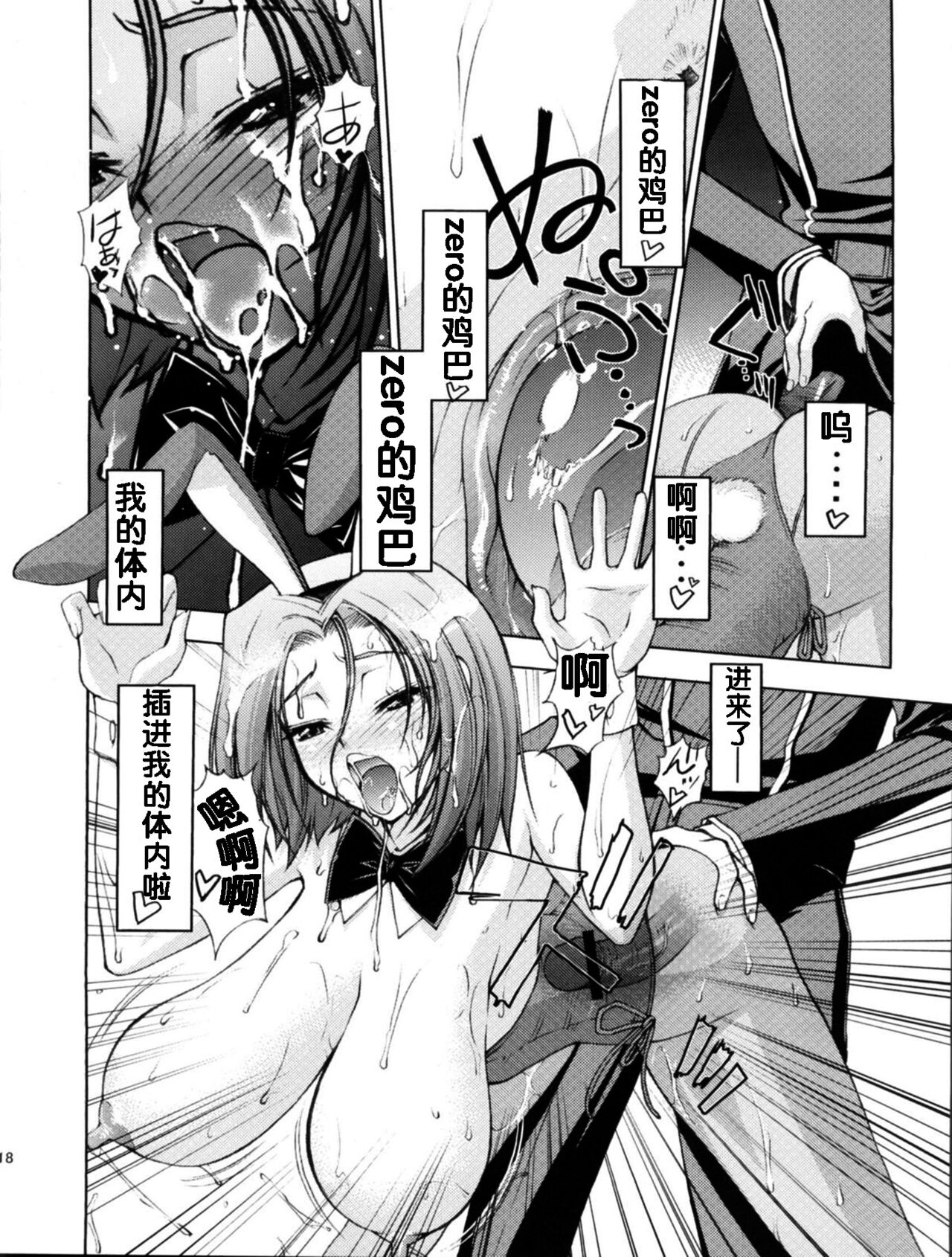 ゼロのモノ code1 - Page 17