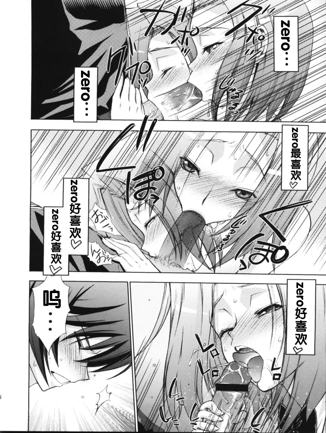 ゼロのモノ code1 - Page 5