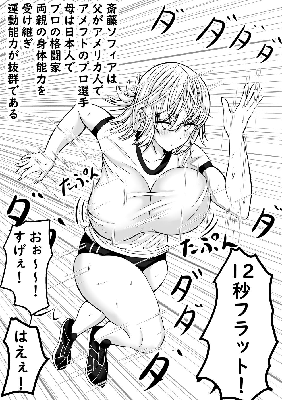 Ero Make - Page 3