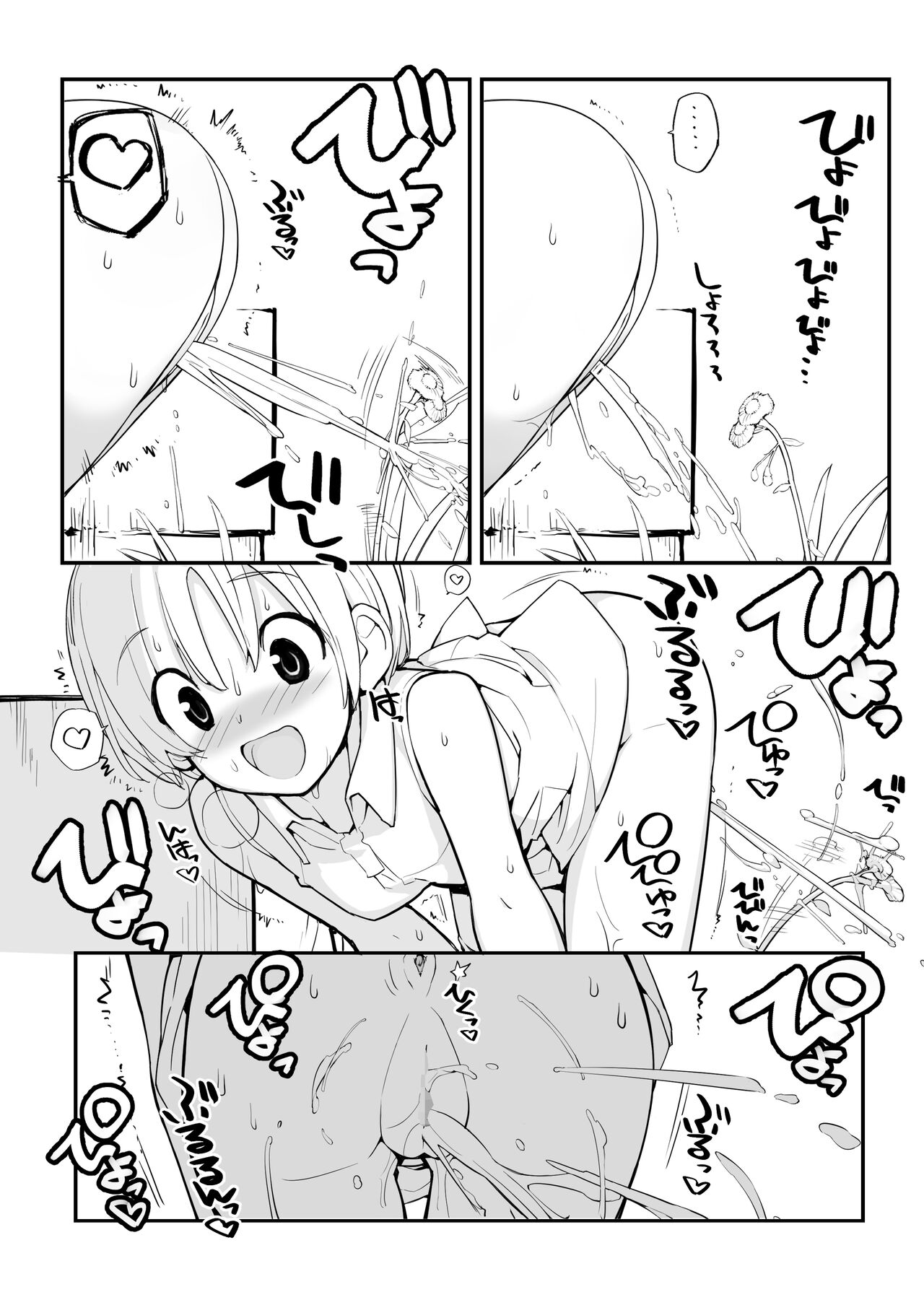 Juuten Shoujo 100％ - Page 174