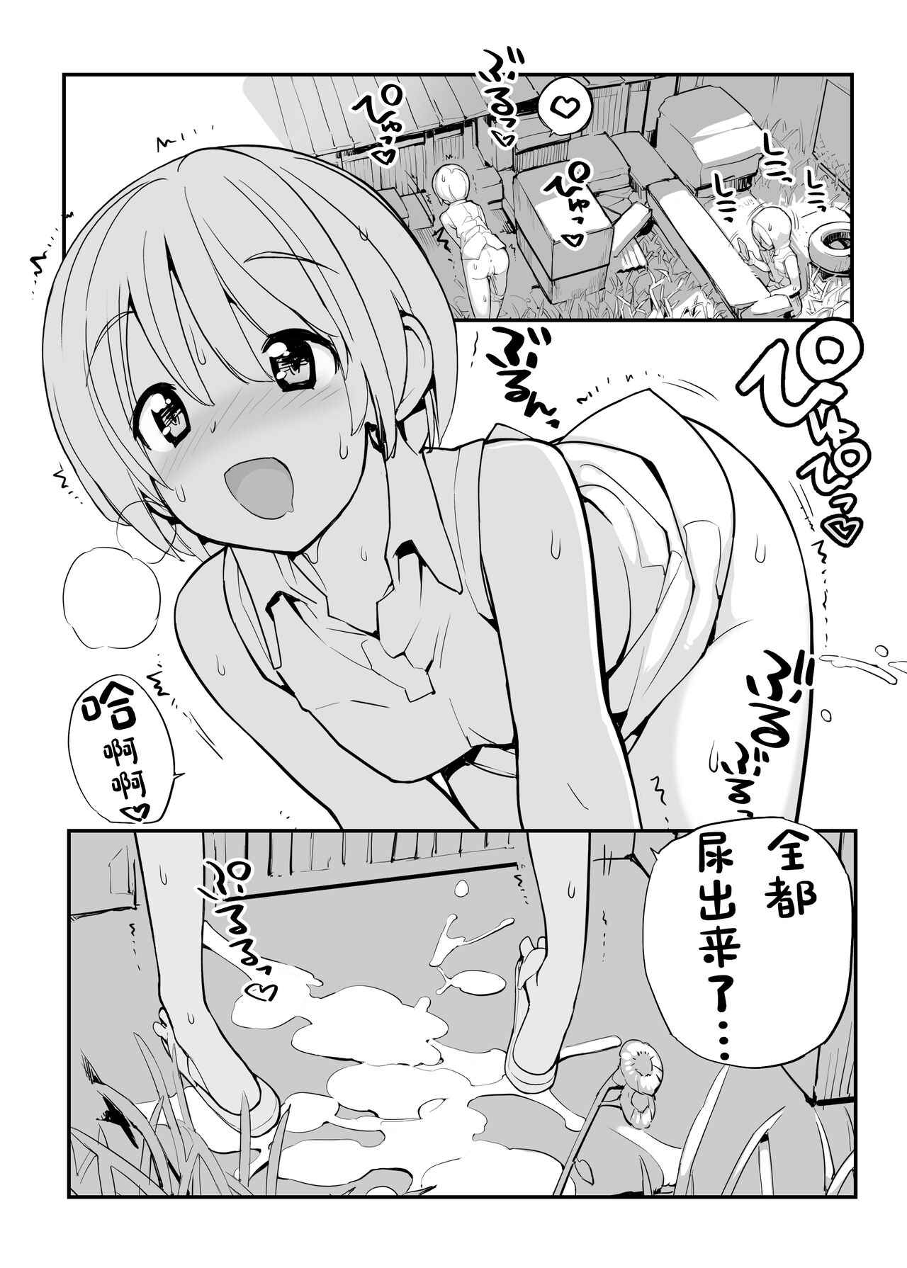 Juuten Shoujo 100％ - Page 175