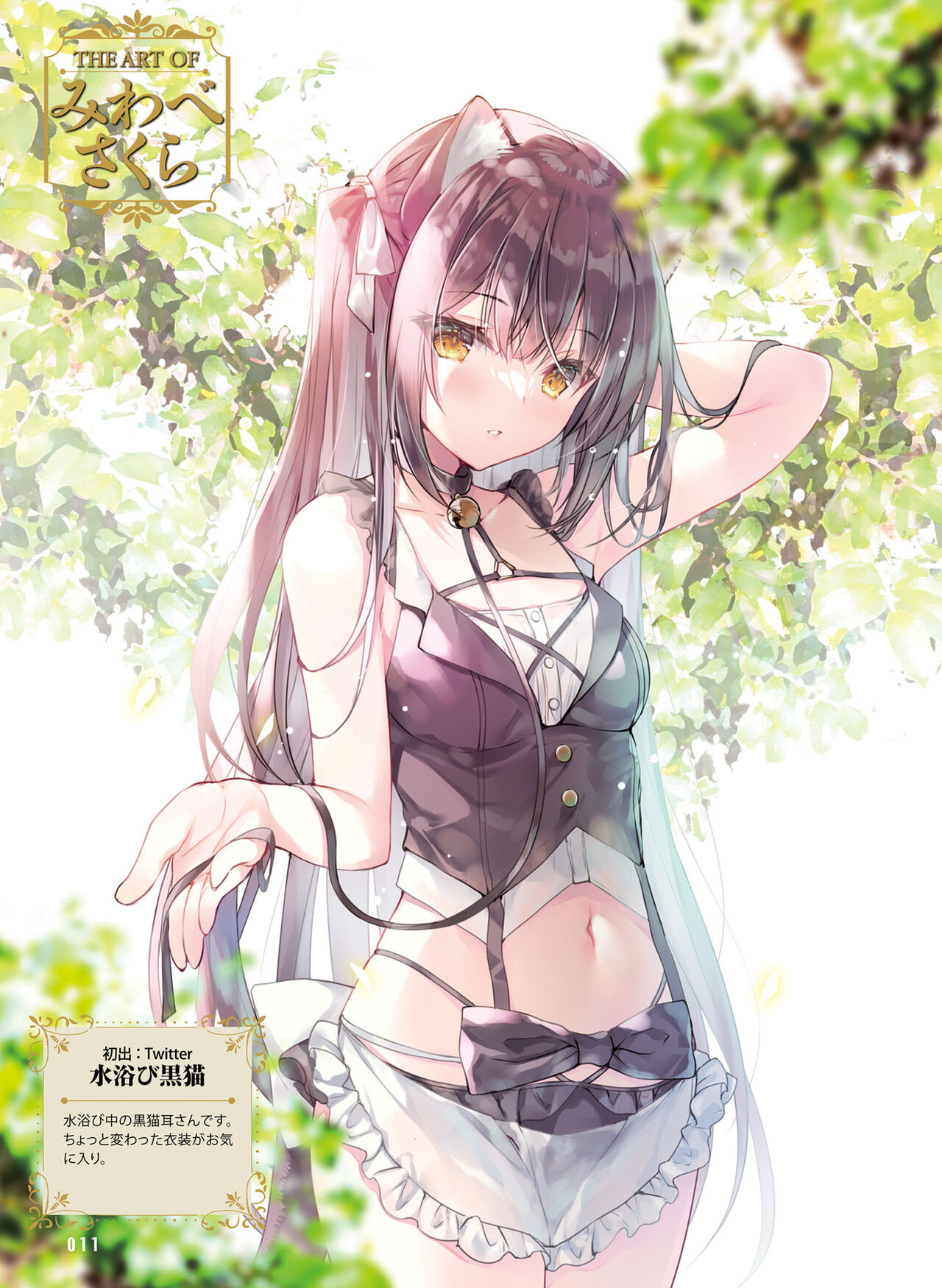 Dengeki Moeoh 2022-10 - Page 11