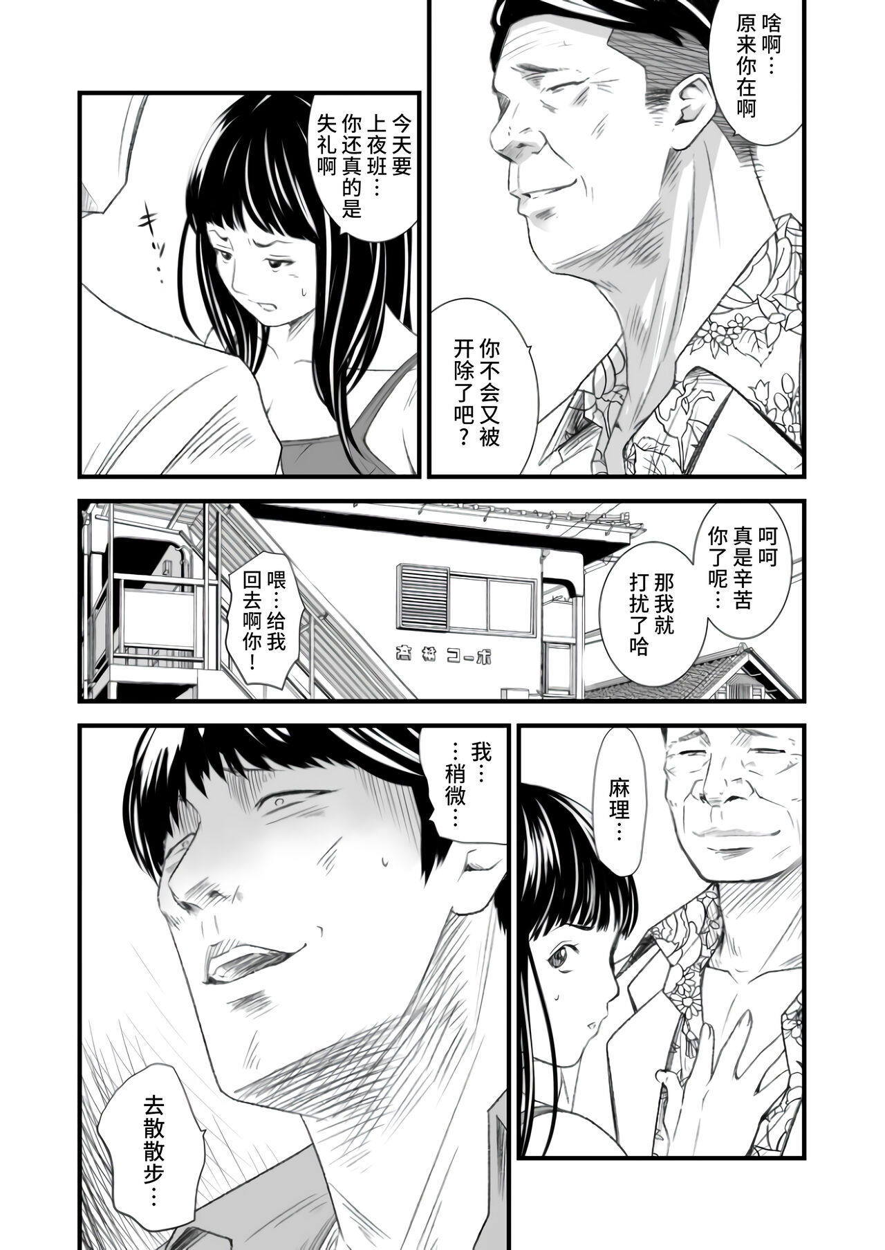 Tsugunai Tsuma 6 - Page 4