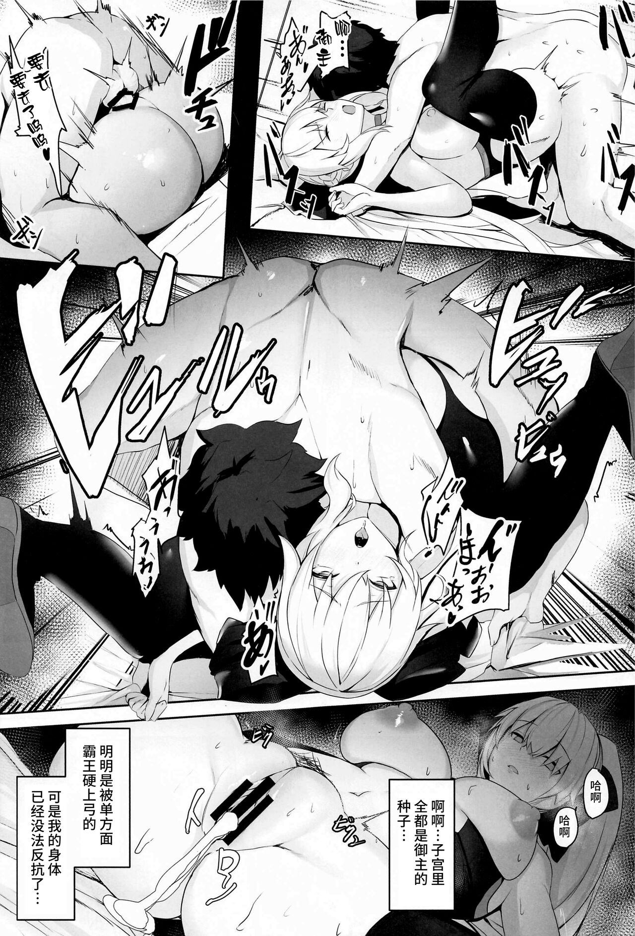Tsuma no Tsutome - Page 12