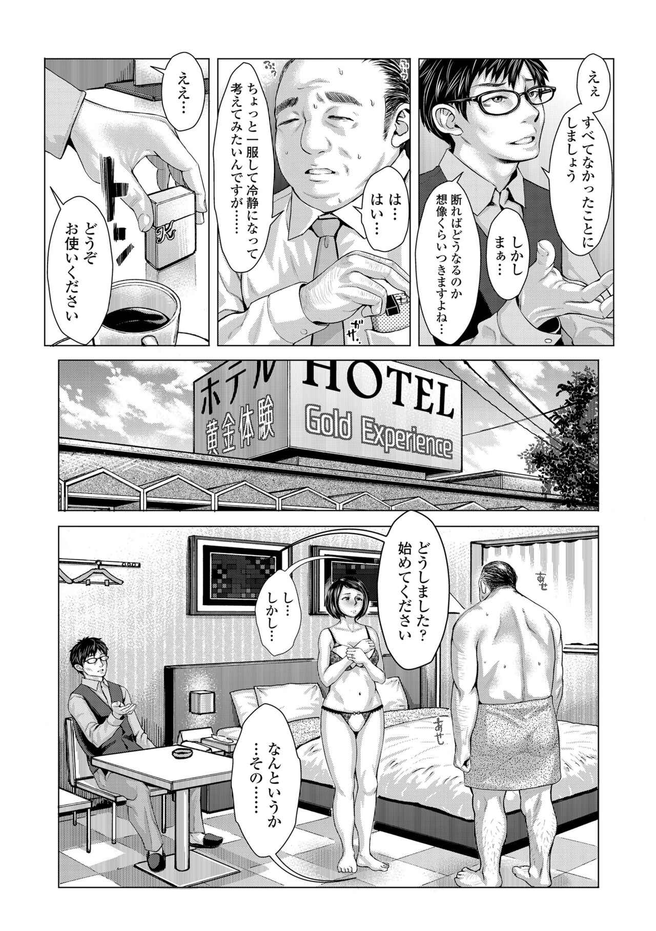 Hobetsu Ichigo Hakusho - Page 180