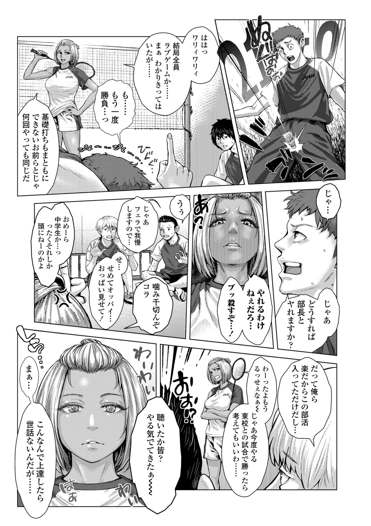 Hobetsu Ichigo Hakusho - Page 35