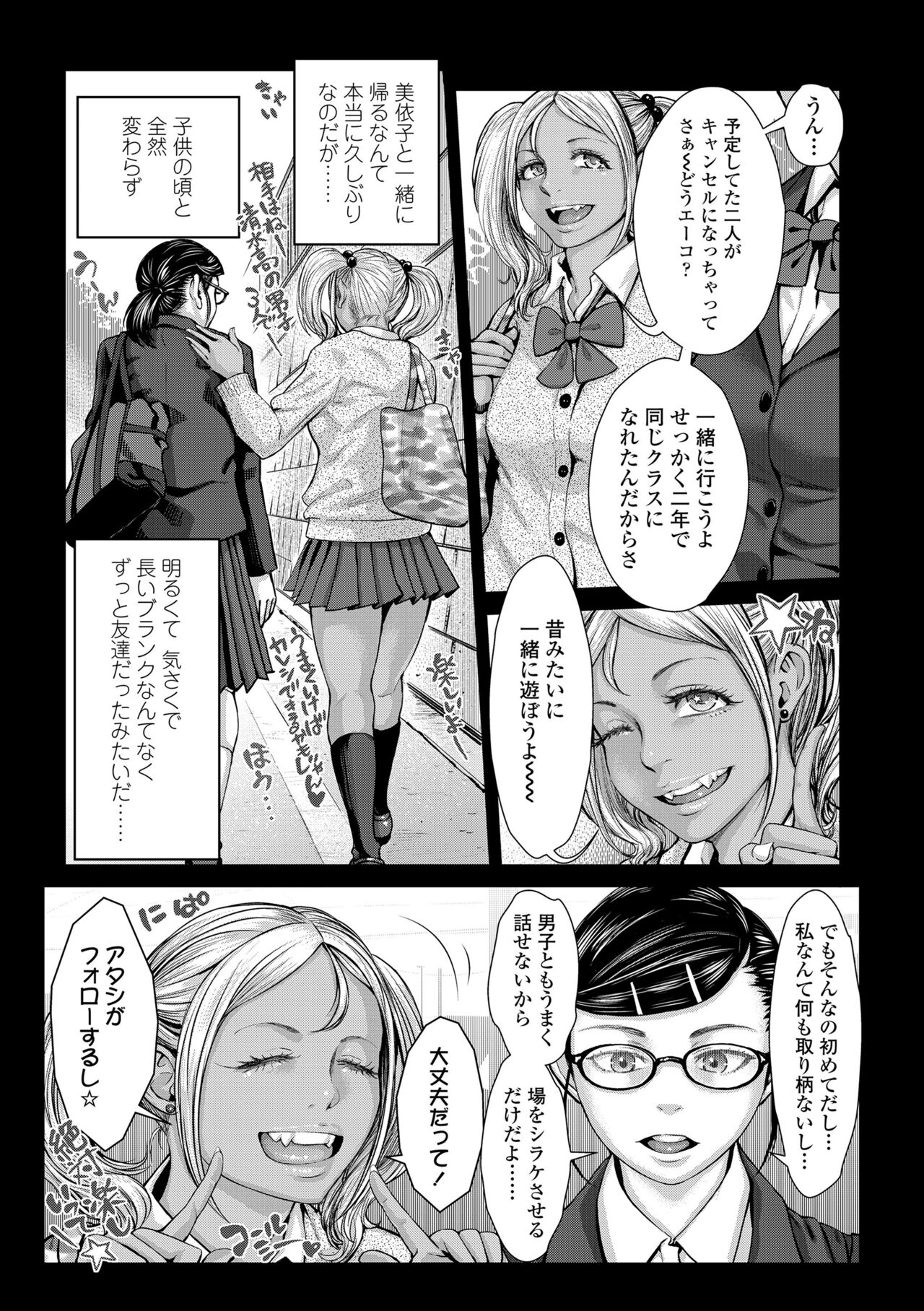 Hobetsu Ichigo Hakusho - Page 59