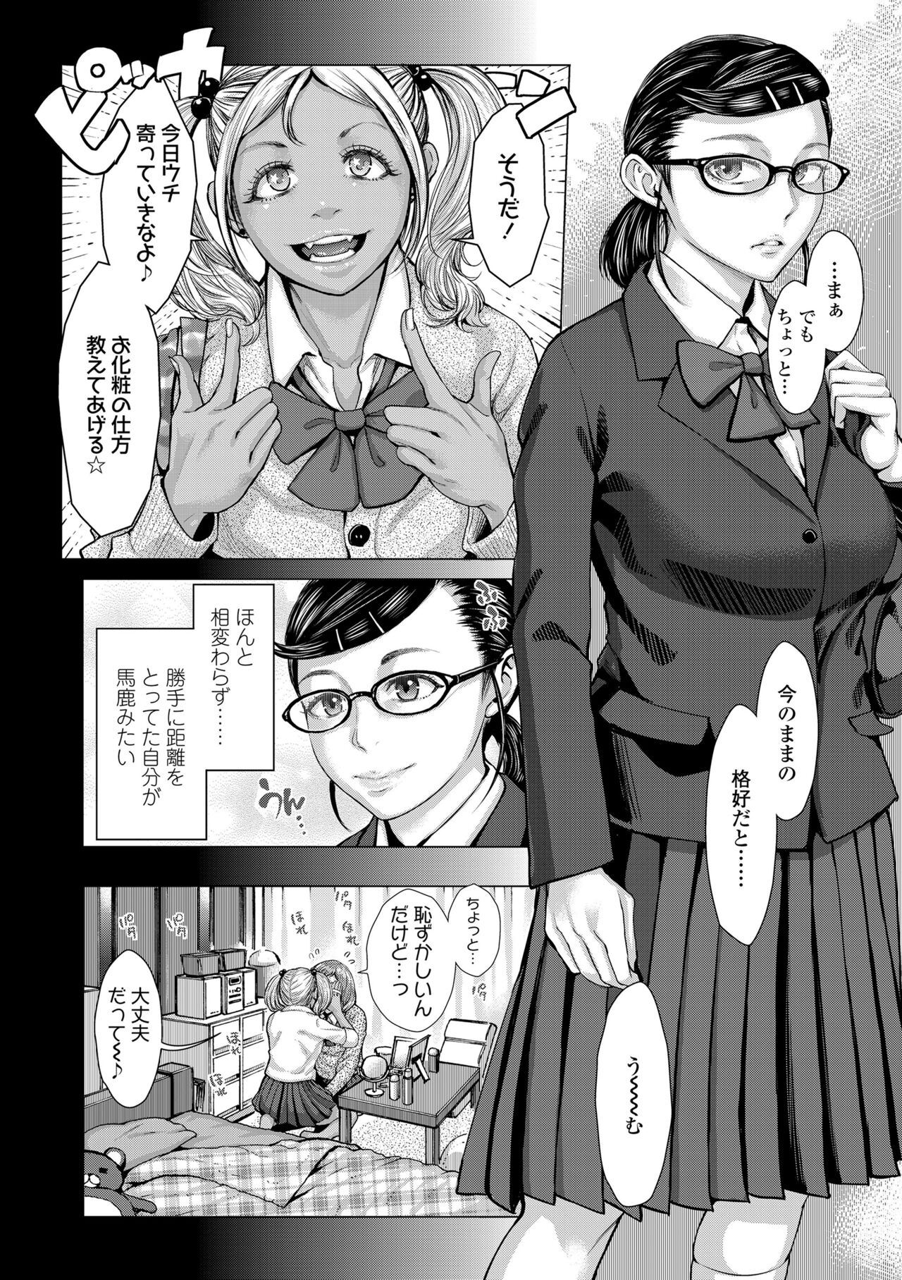 Hobetsu Ichigo Hakusho - Page 60