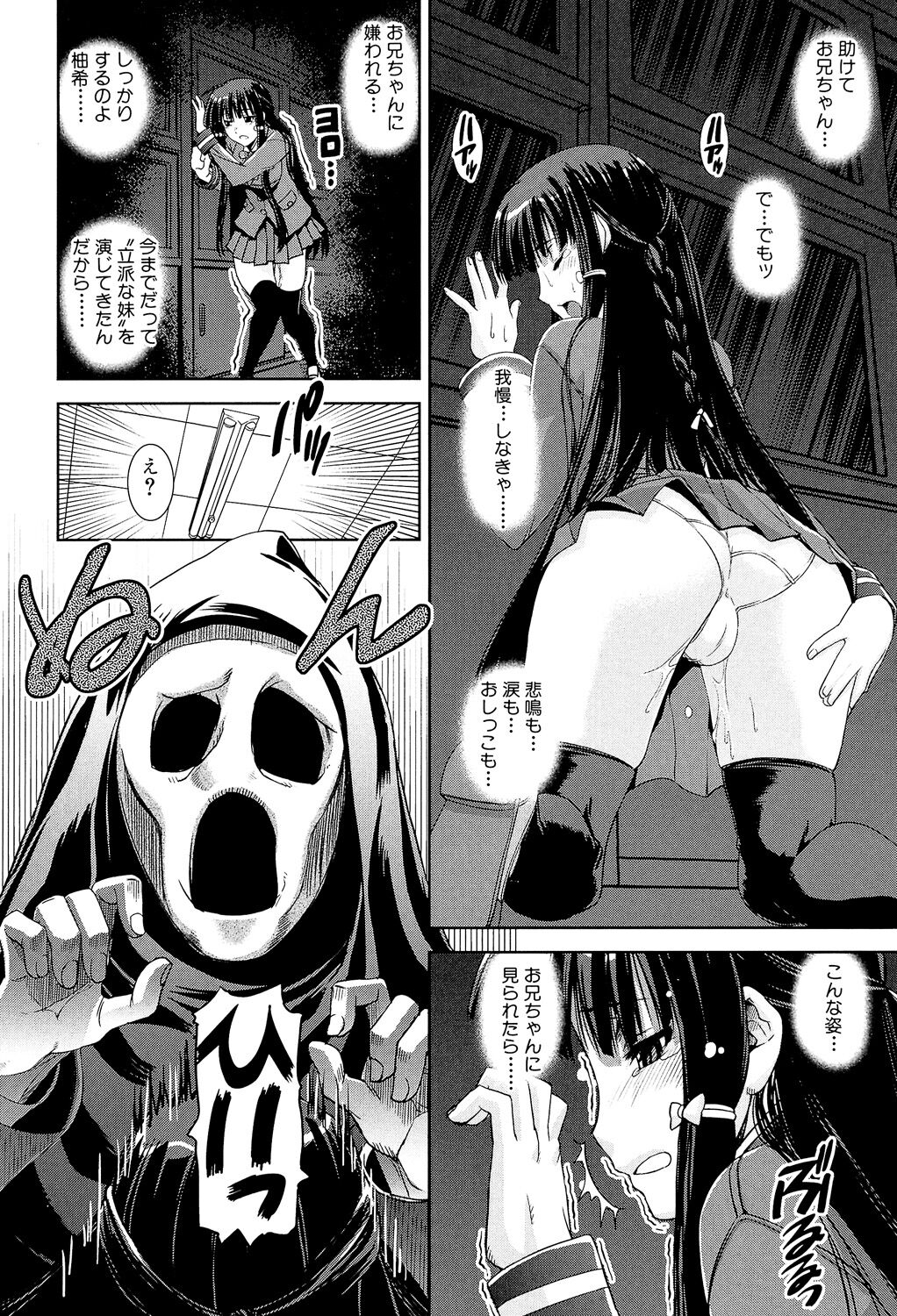 Kyouei! - Page 162