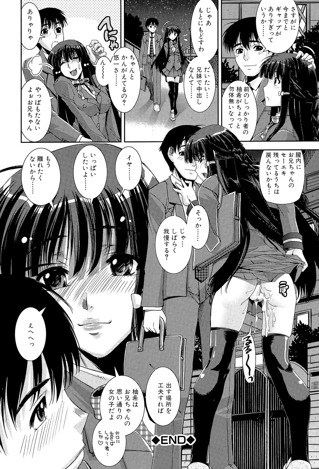 Kyouei! - Page 188