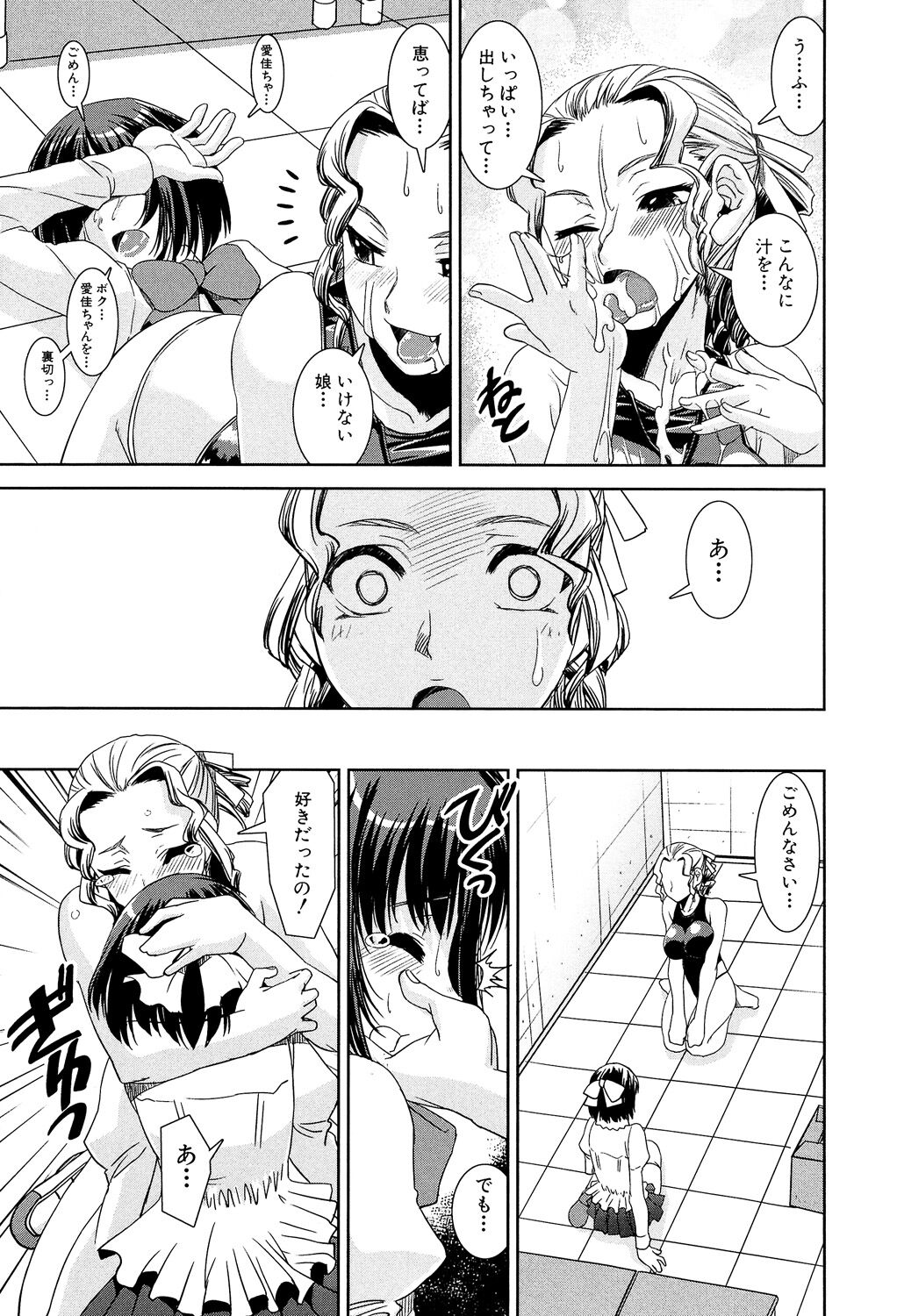 Kyouei! - Page 39