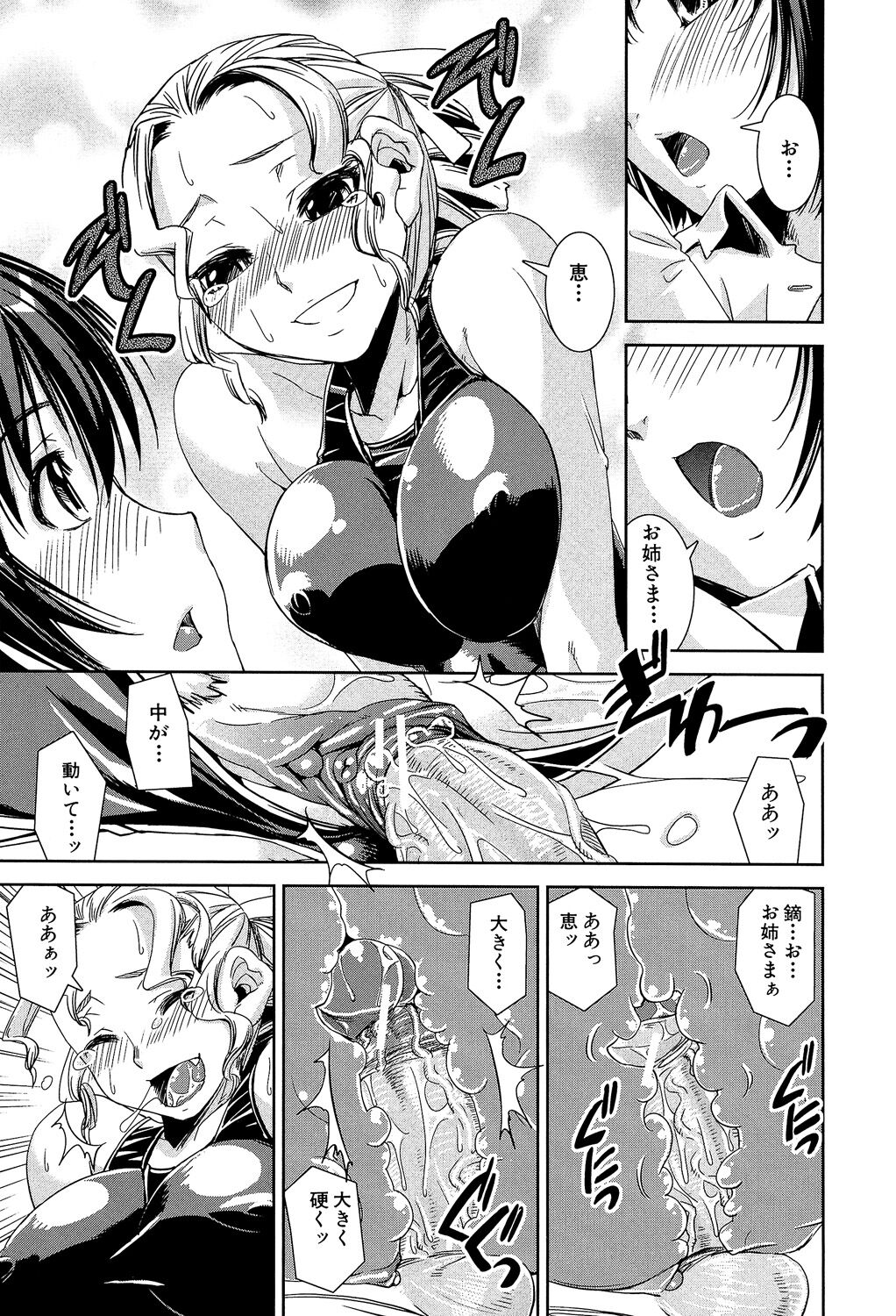 Kyouei! - Page 49