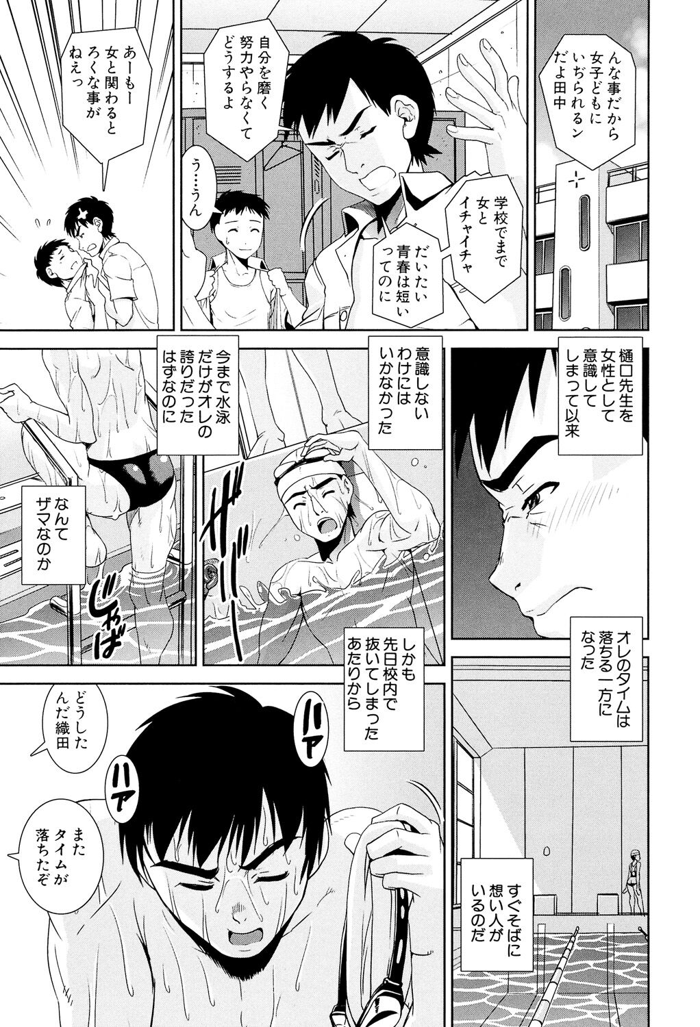 Kyouei! - Page 59