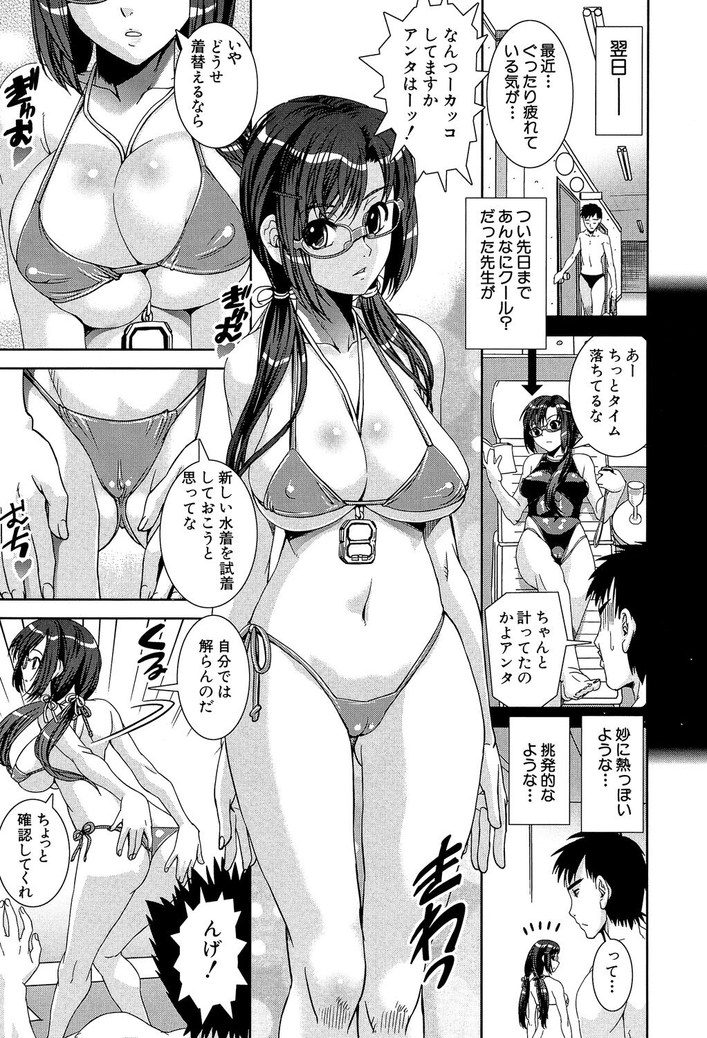 Kyouei! - Page 61