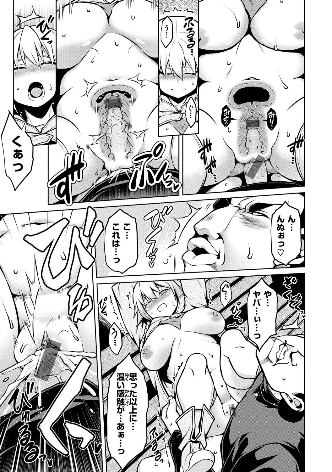 Tawawa Melt - Page 41