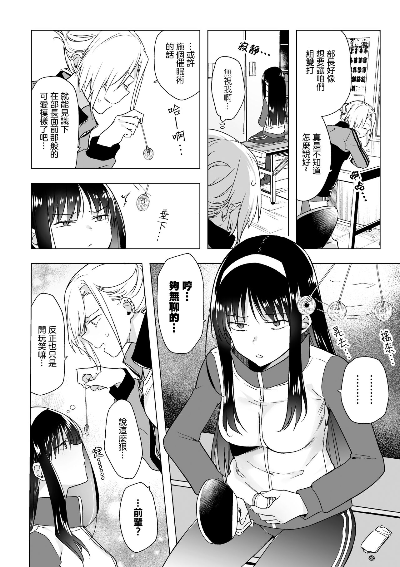 One Coin Love |  一幣鍾情 - Page 5