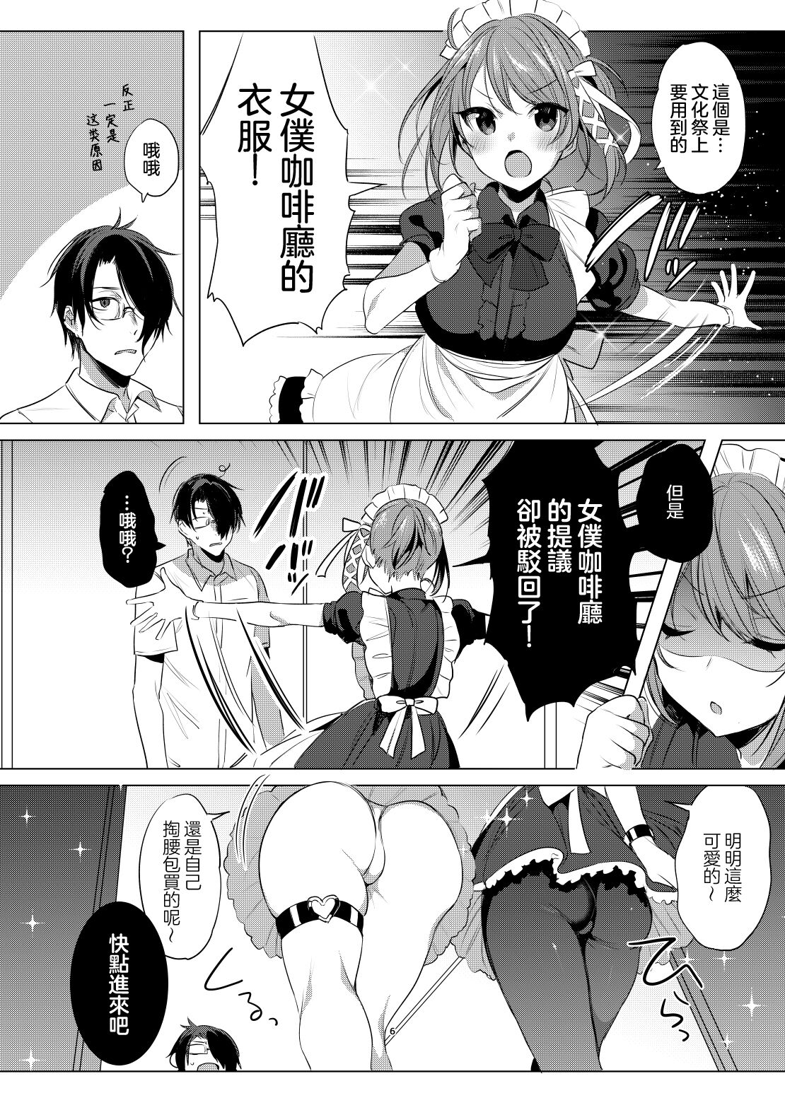 Preview page 6