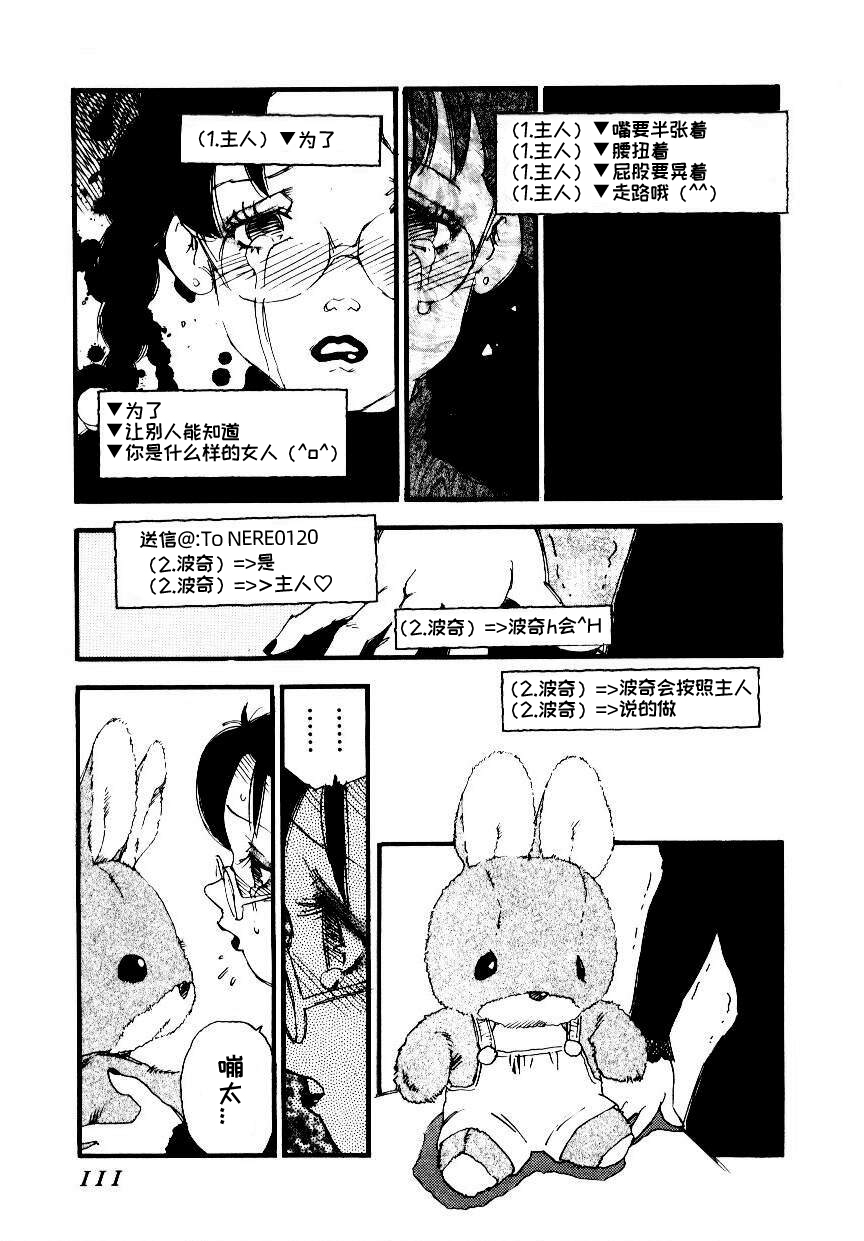 K9 - Page 109