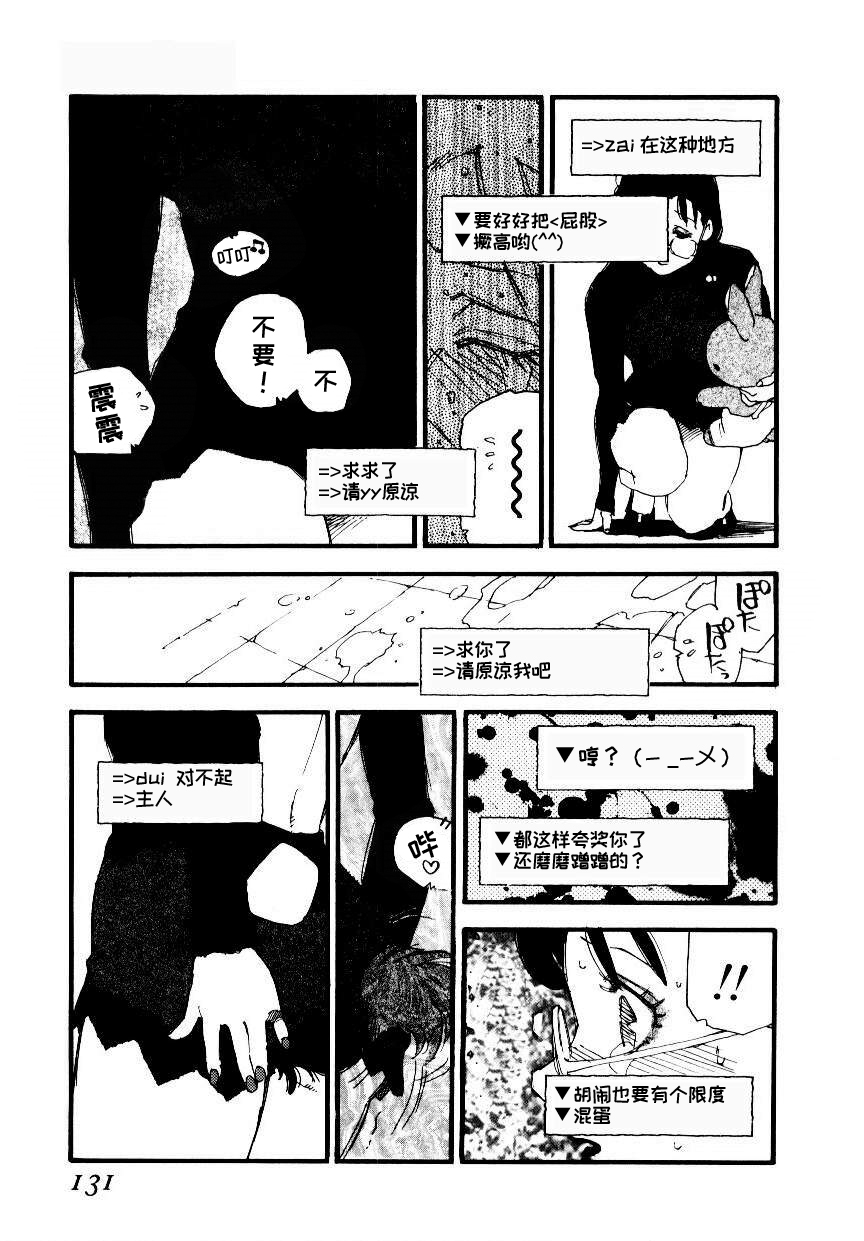 K9 - Page 129