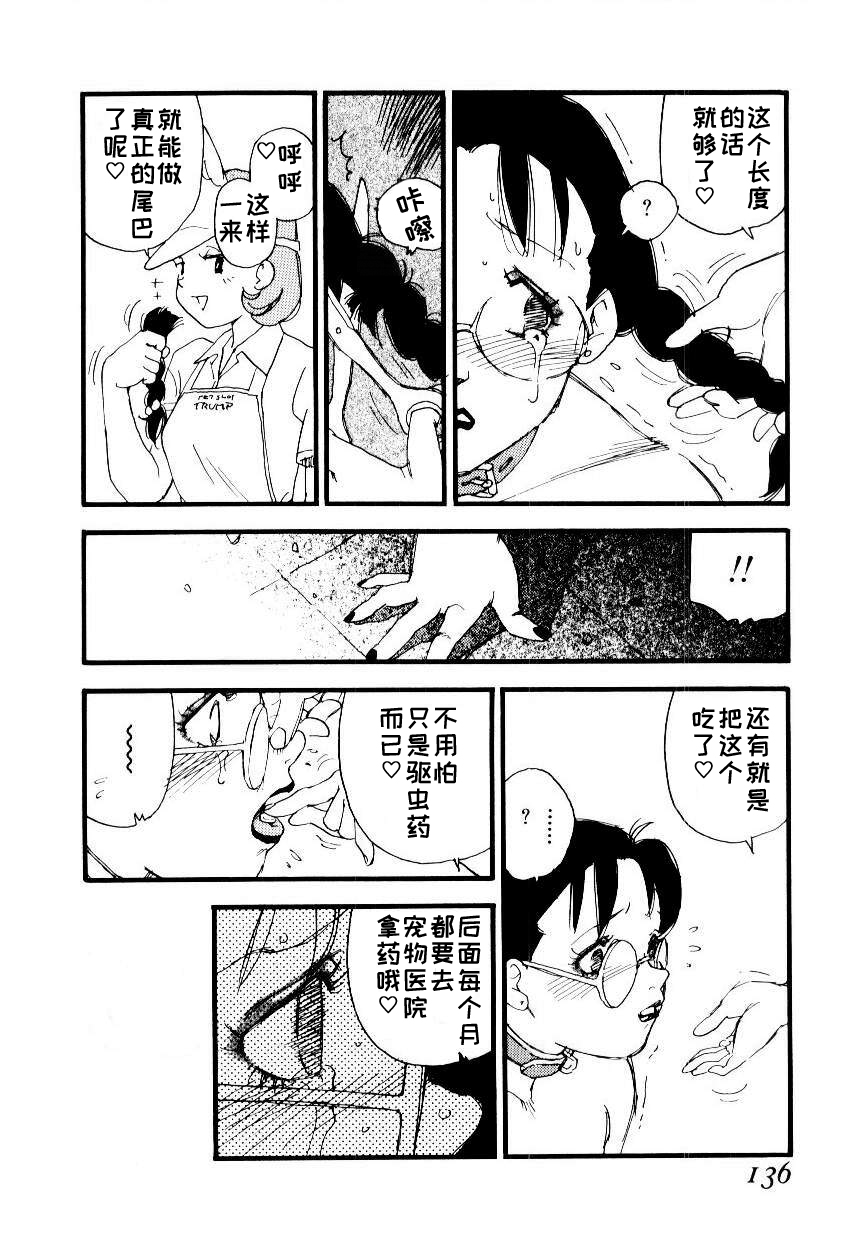 K9 - Page 134