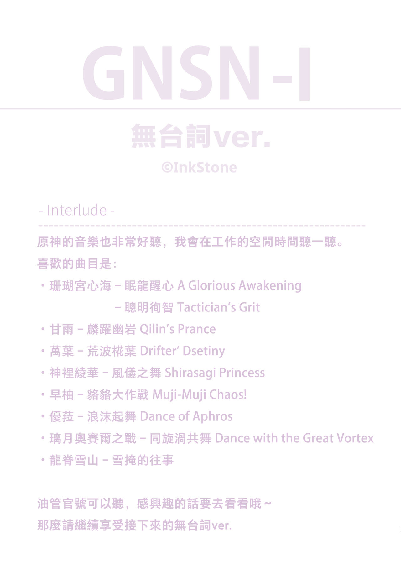 GNSN-I - Page 38