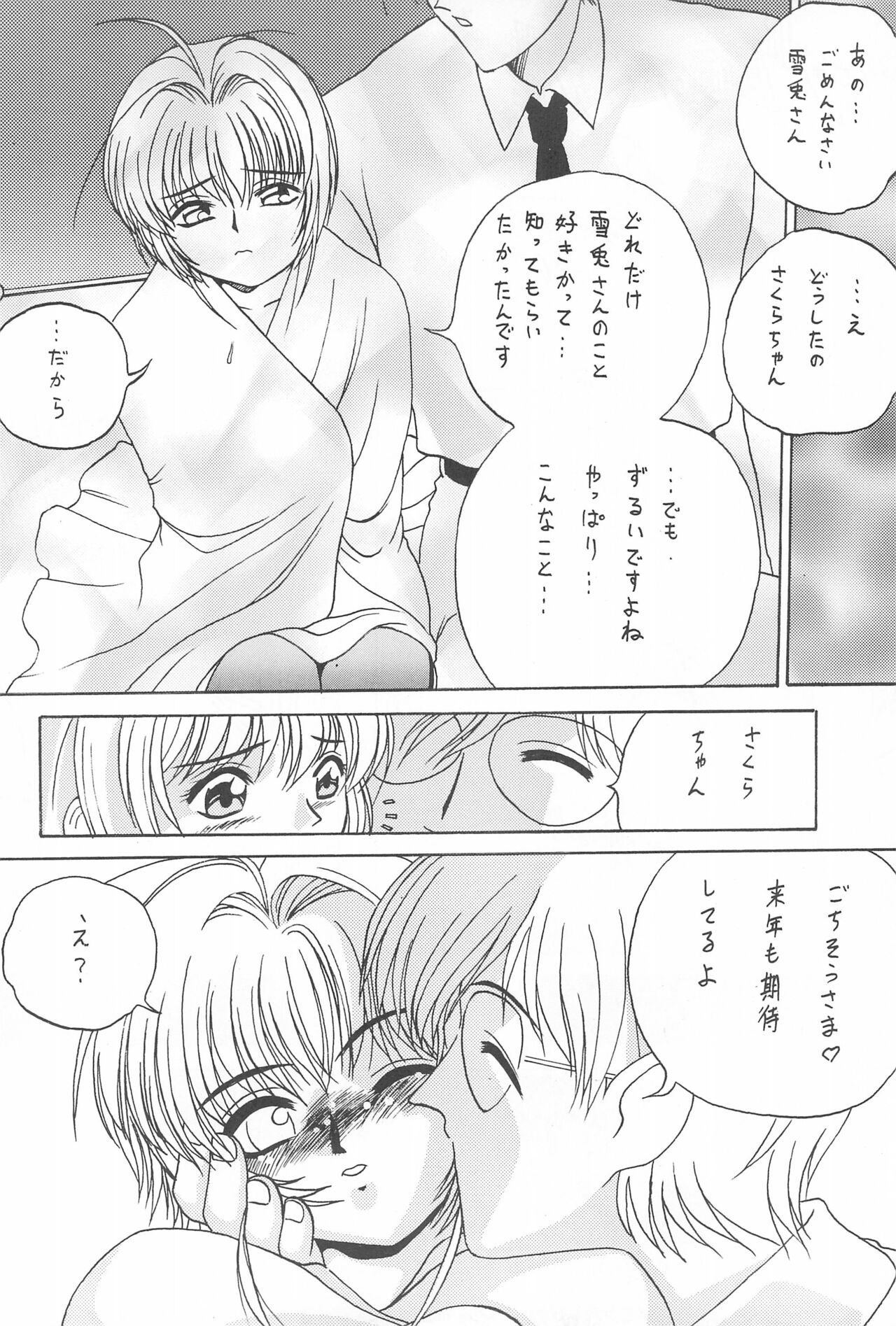 Gio VI Jaten - Page 44