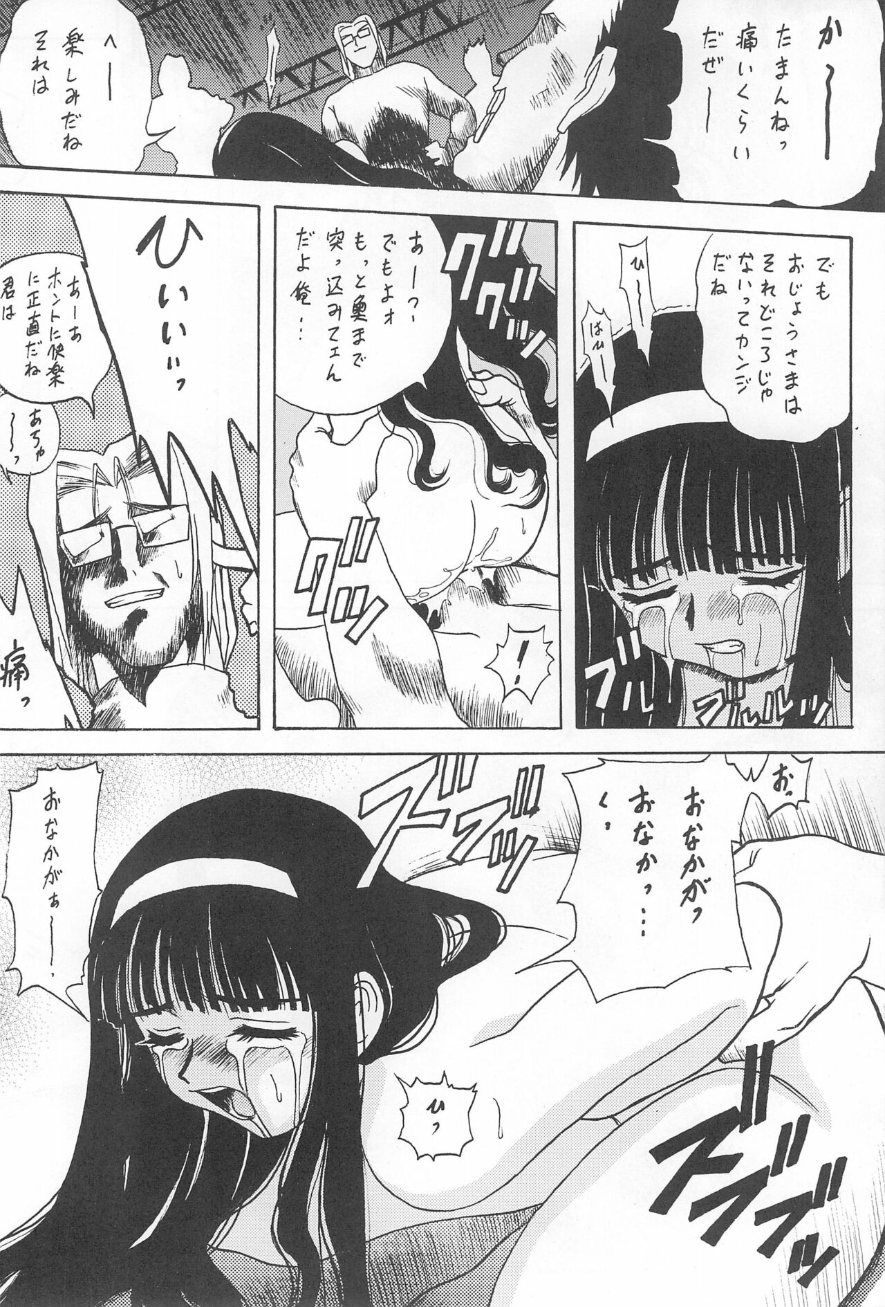 Gio VI Jaten - Page 64
