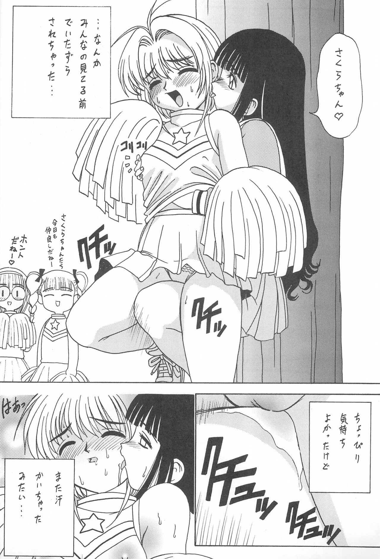 Gio VI Jaten - Page 7
