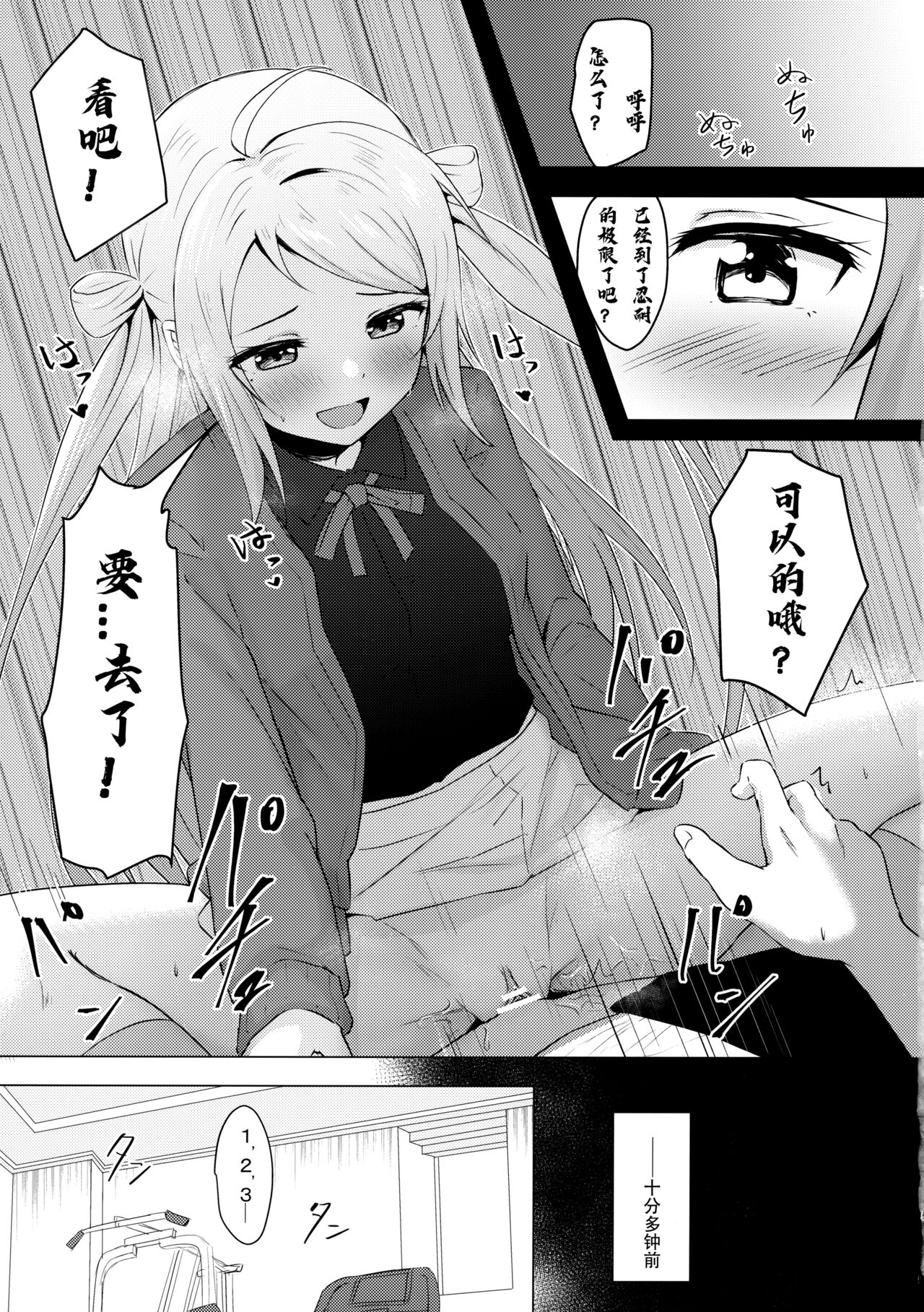 Lanzhu Sensual - Page 4