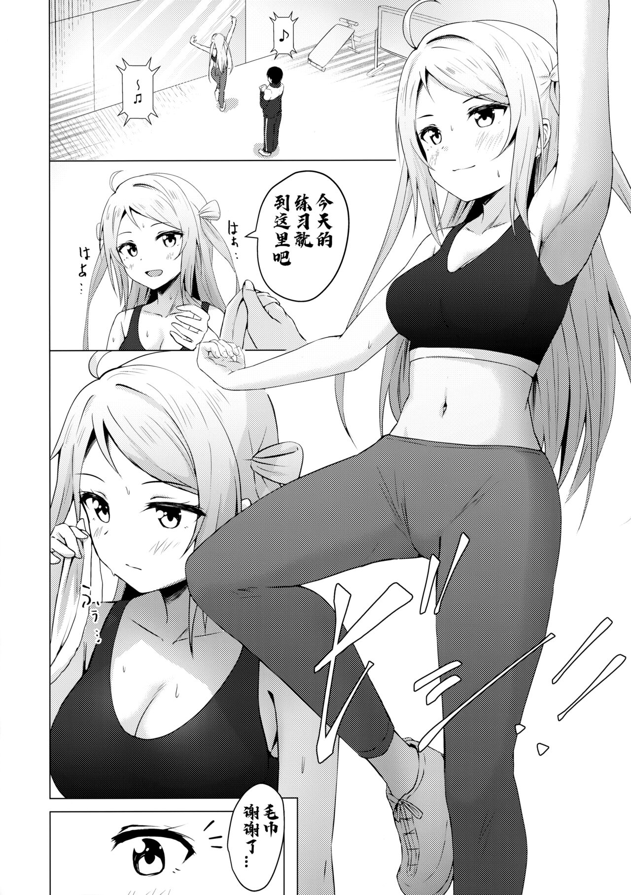 Lanzhu Sensual - Page 5