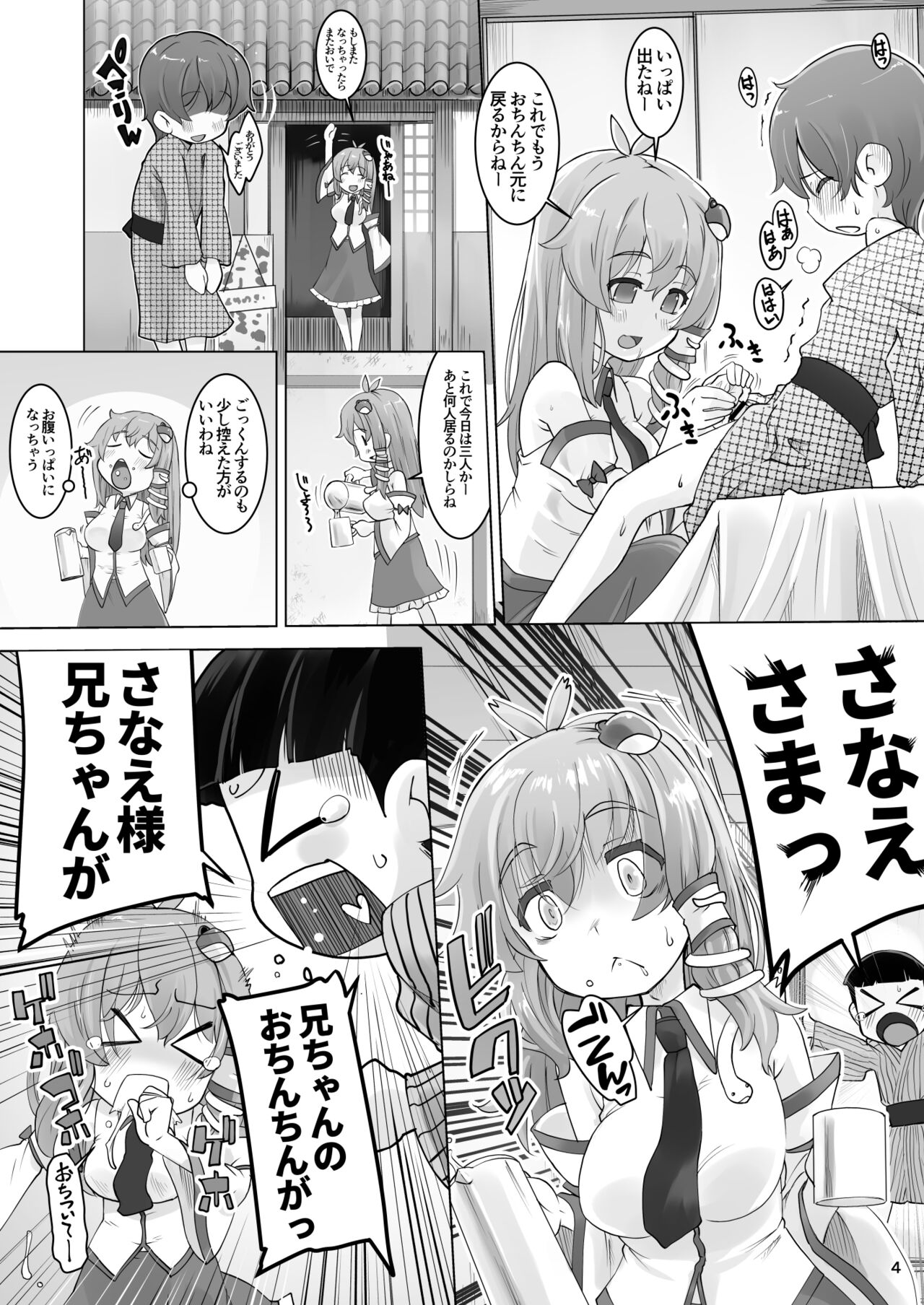 Preview page 4